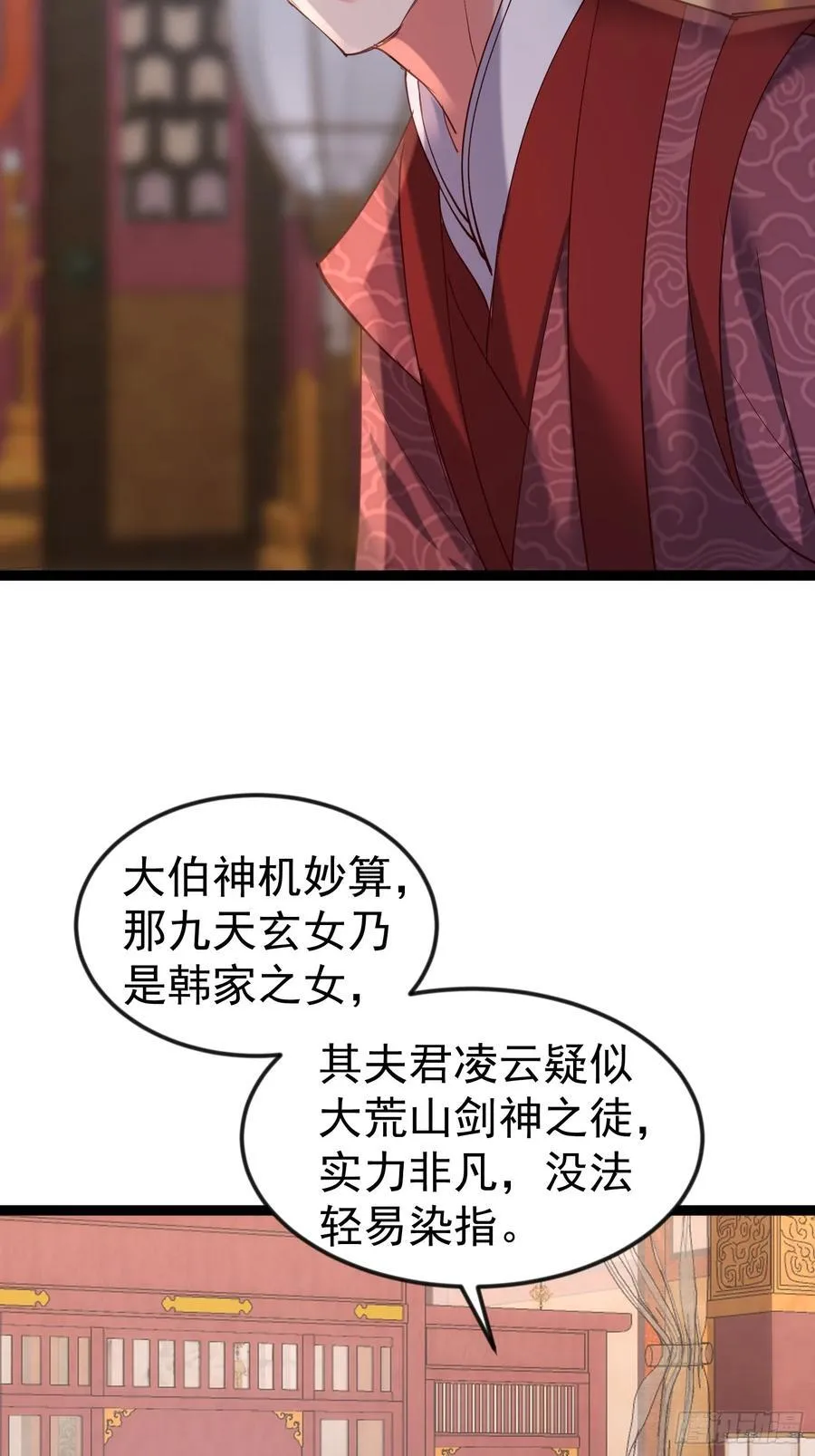 46话 朴家出马 第27页