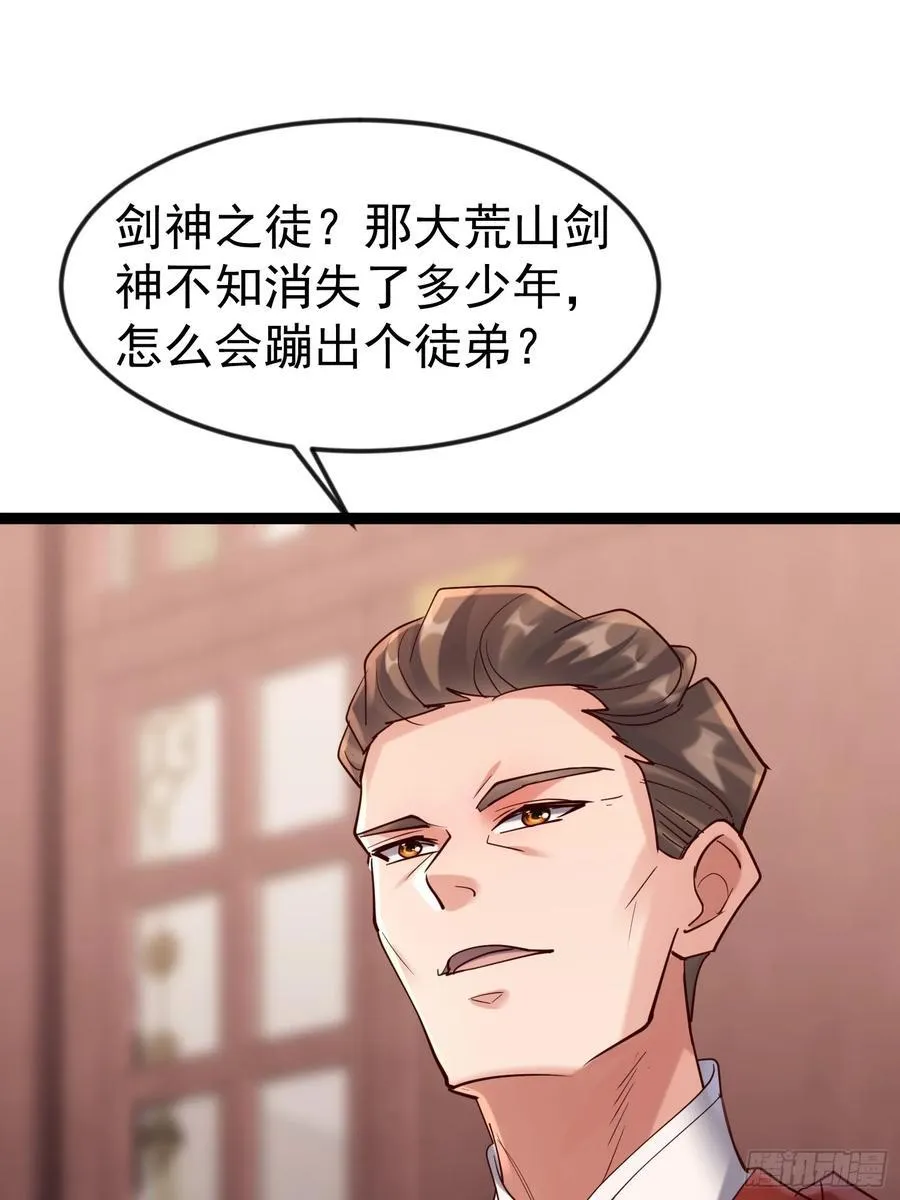 46话 朴家出马 第29页