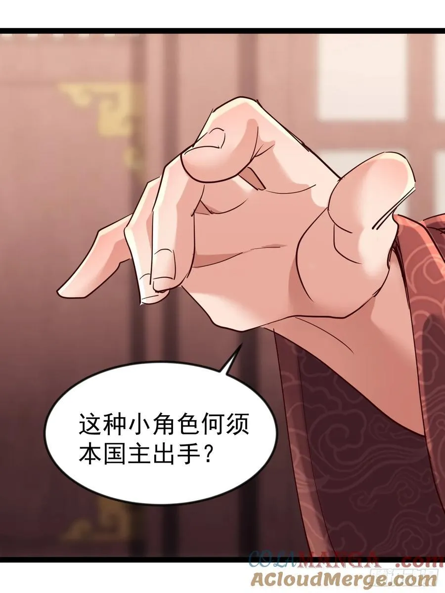 46话 朴家出马 第31页