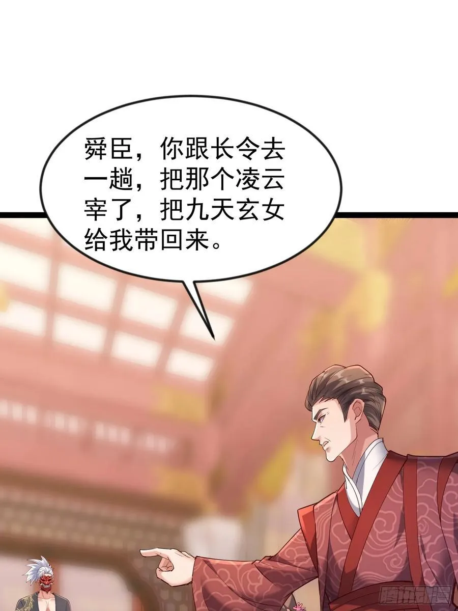 46话 朴家出马 第32页