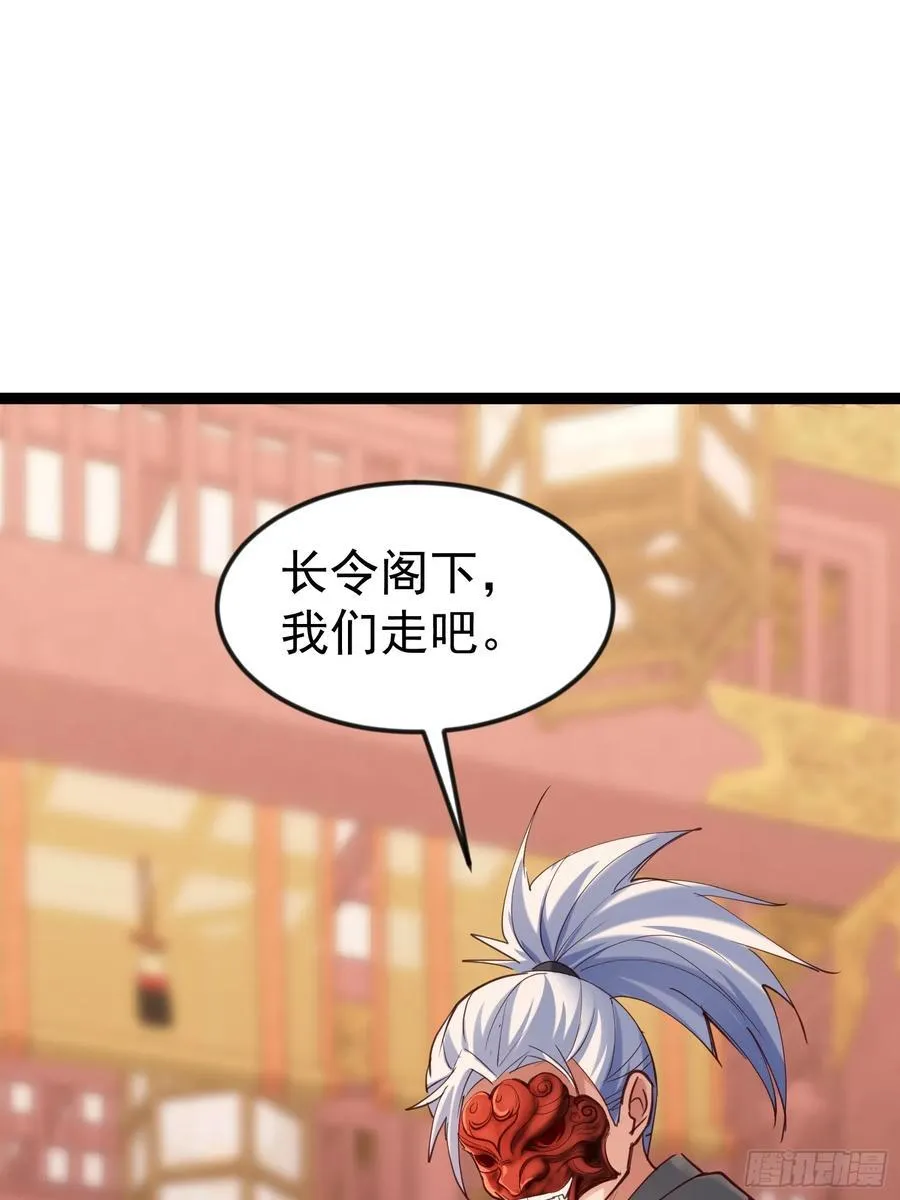 46话 朴家出马 第36页
