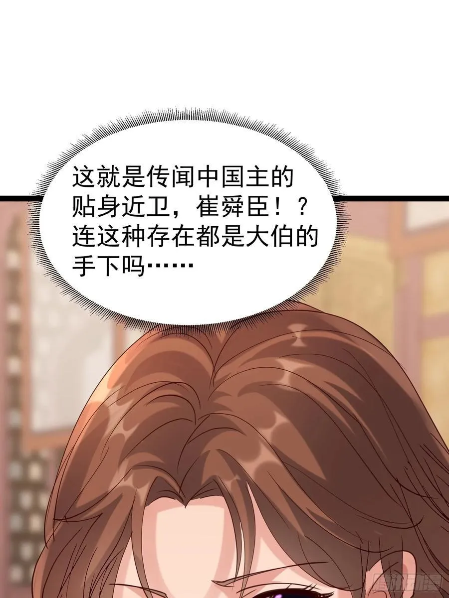 46话 朴家出马 第38页