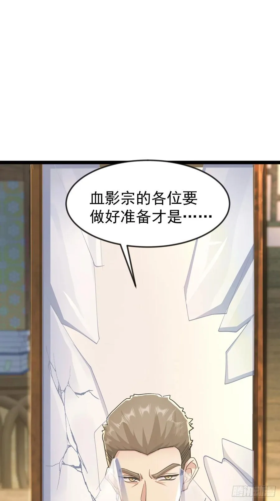 46话 朴家出马 第41页