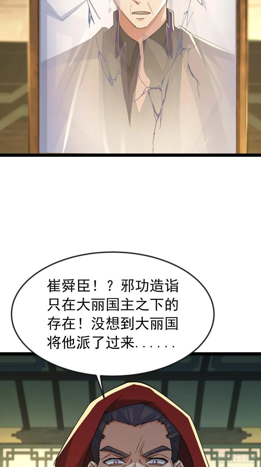 46话 朴家出马 第42页