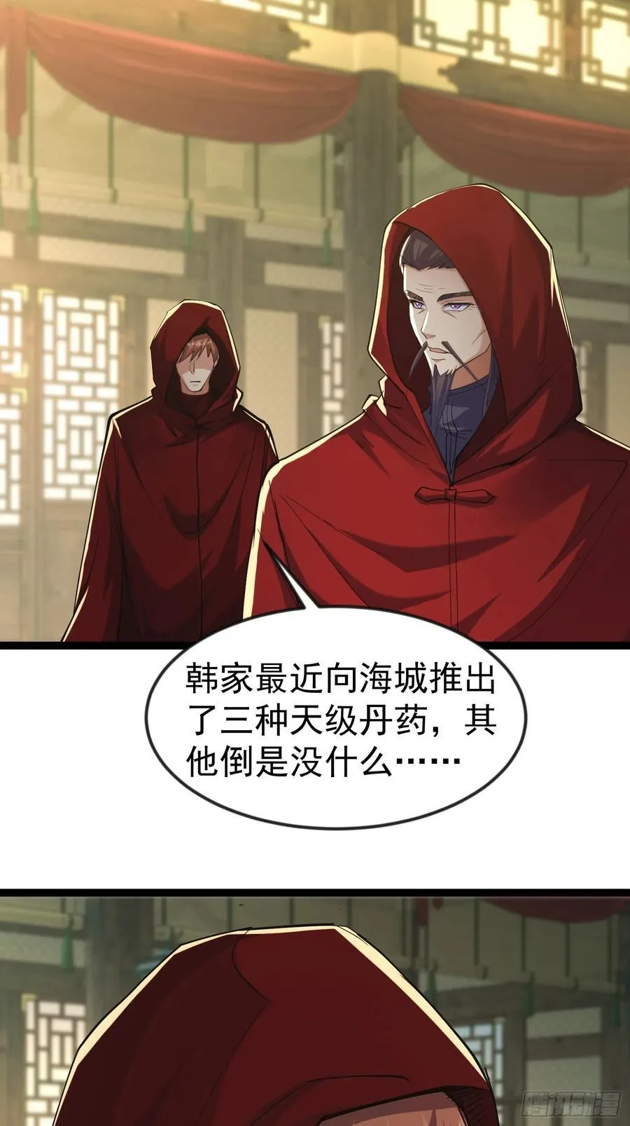 46话 朴家出马 第44页