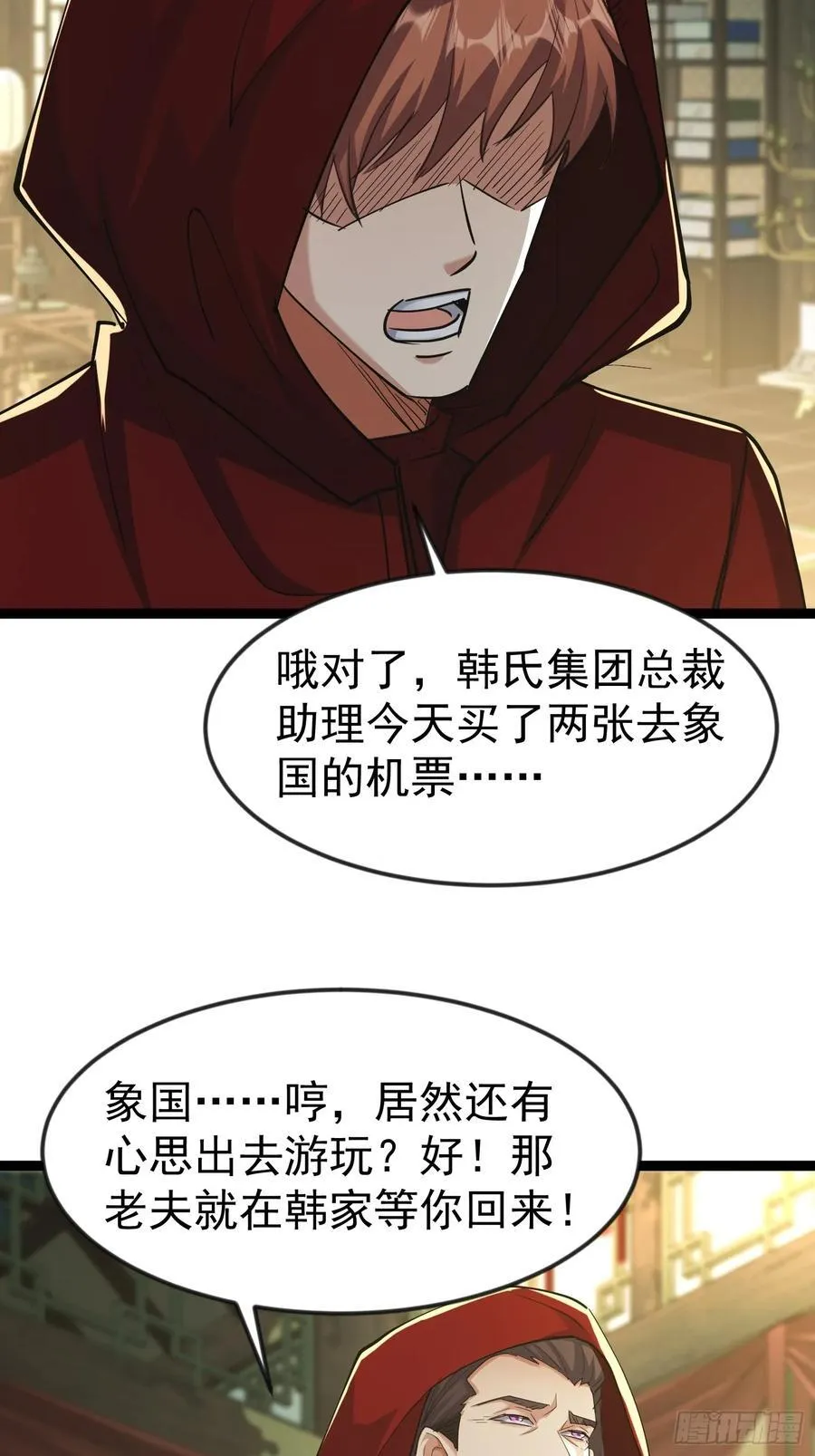 46话 朴家出马 第45页