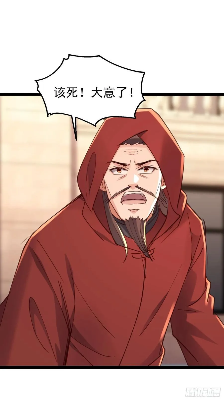 47话 凌云韩千雪度蜜月 第3页
