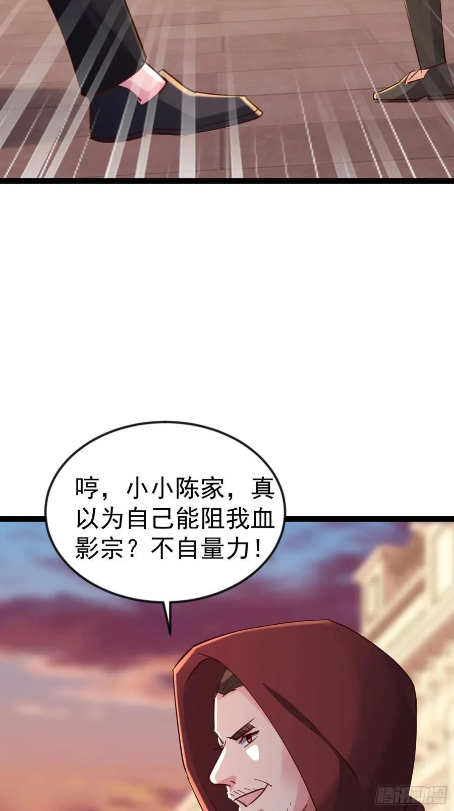 47话 凌云韩千雪度蜜月 第5页