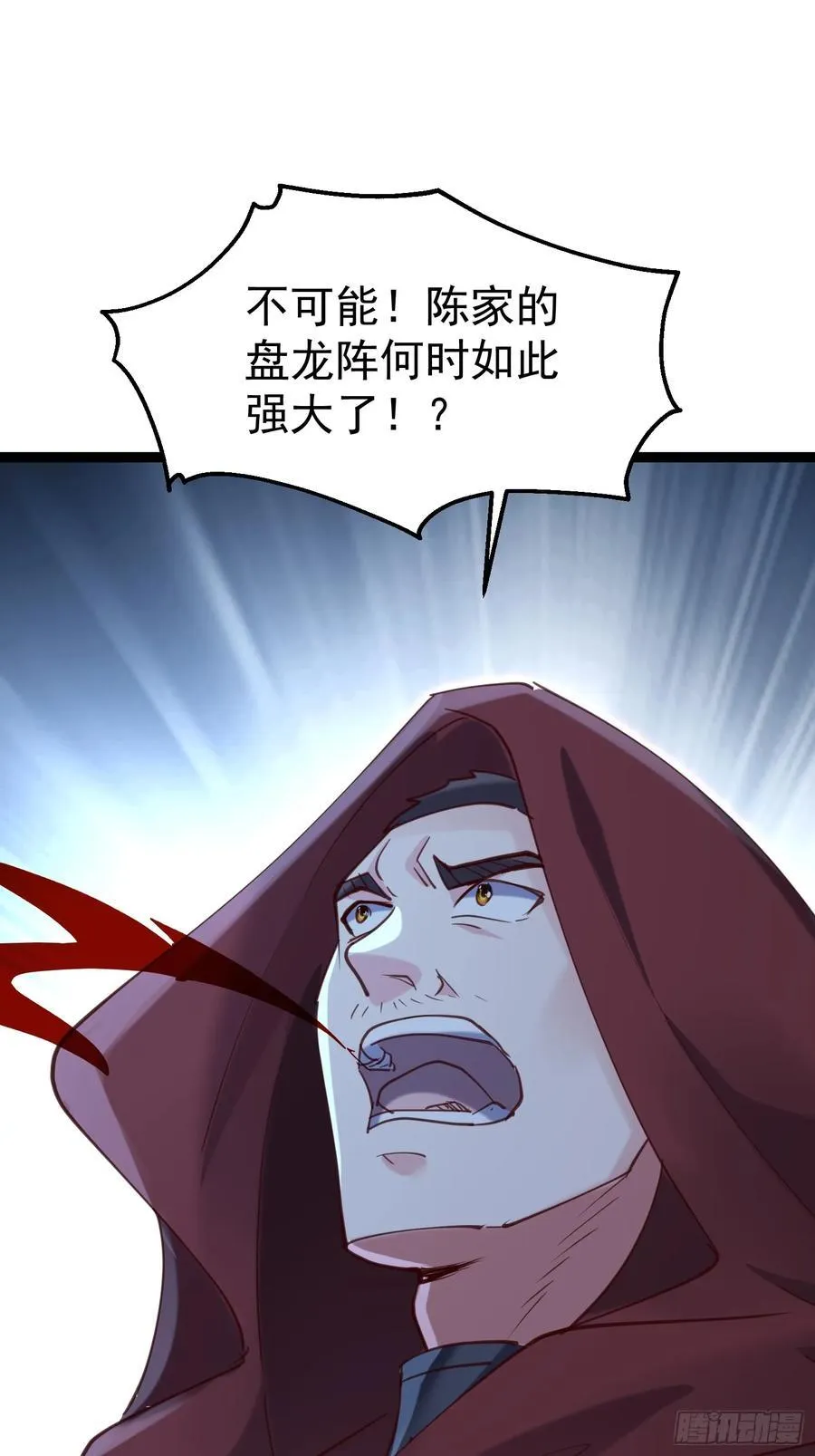 47话 凌云韩千雪度蜜月 第12页
