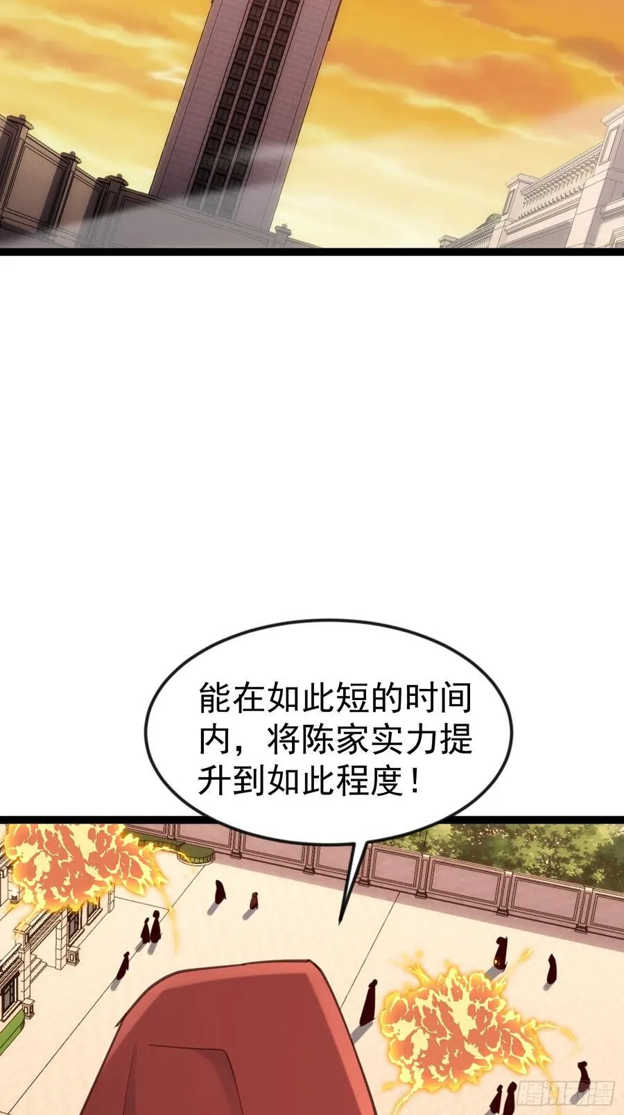 47话 凌云韩千雪度蜜月 第14页