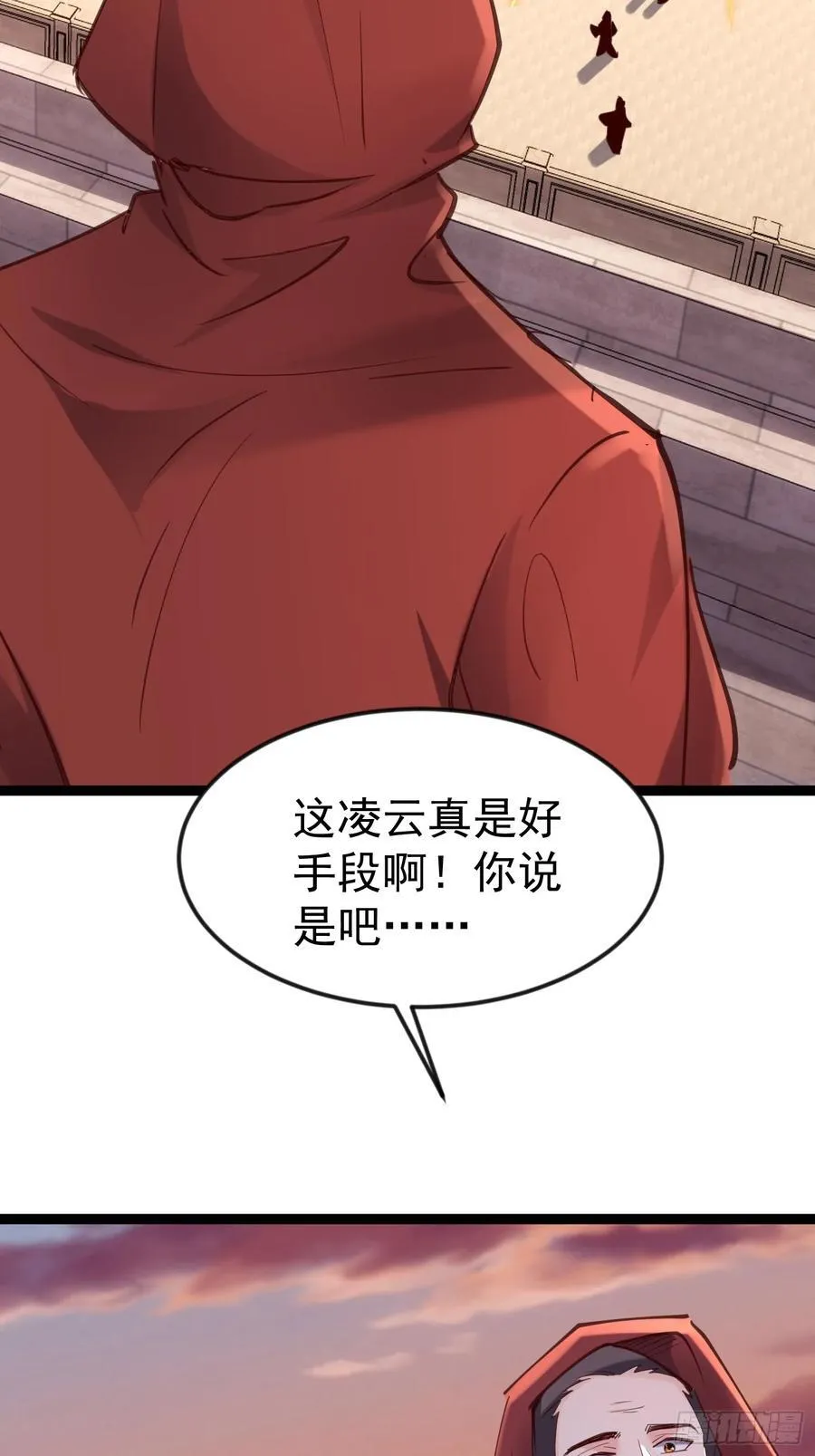 47话 凌云韩千雪度蜜月 第15页