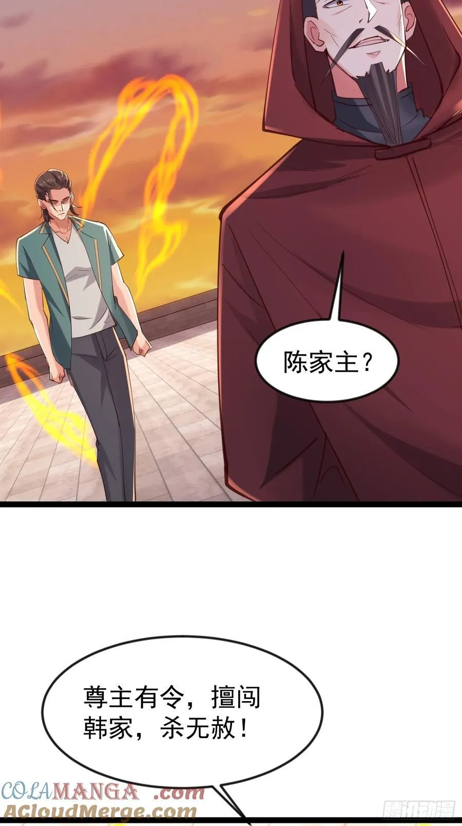 47话 凌云韩千雪度蜜月 第16页