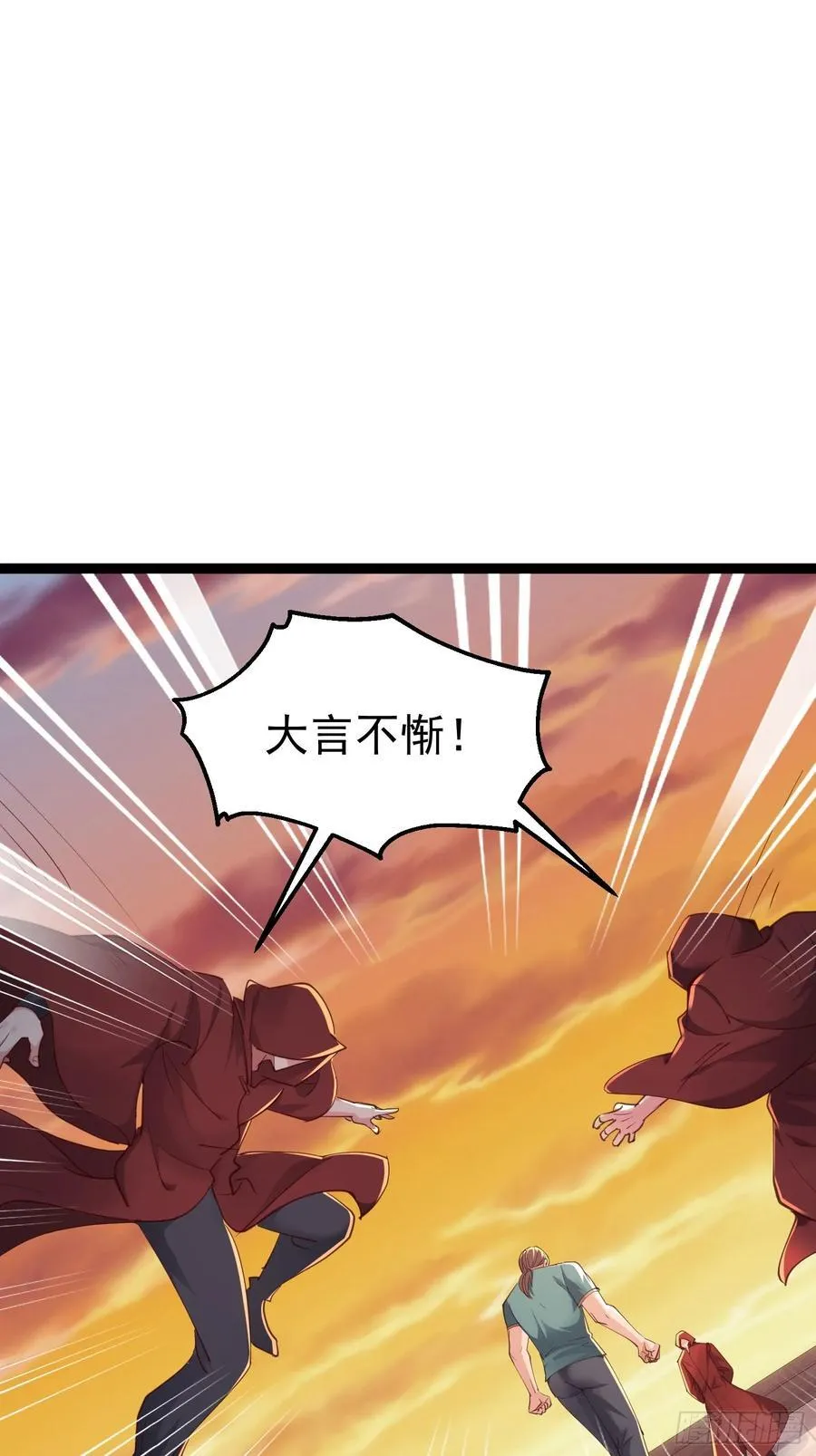 47话 凌云韩千雪度蜜月 第18页