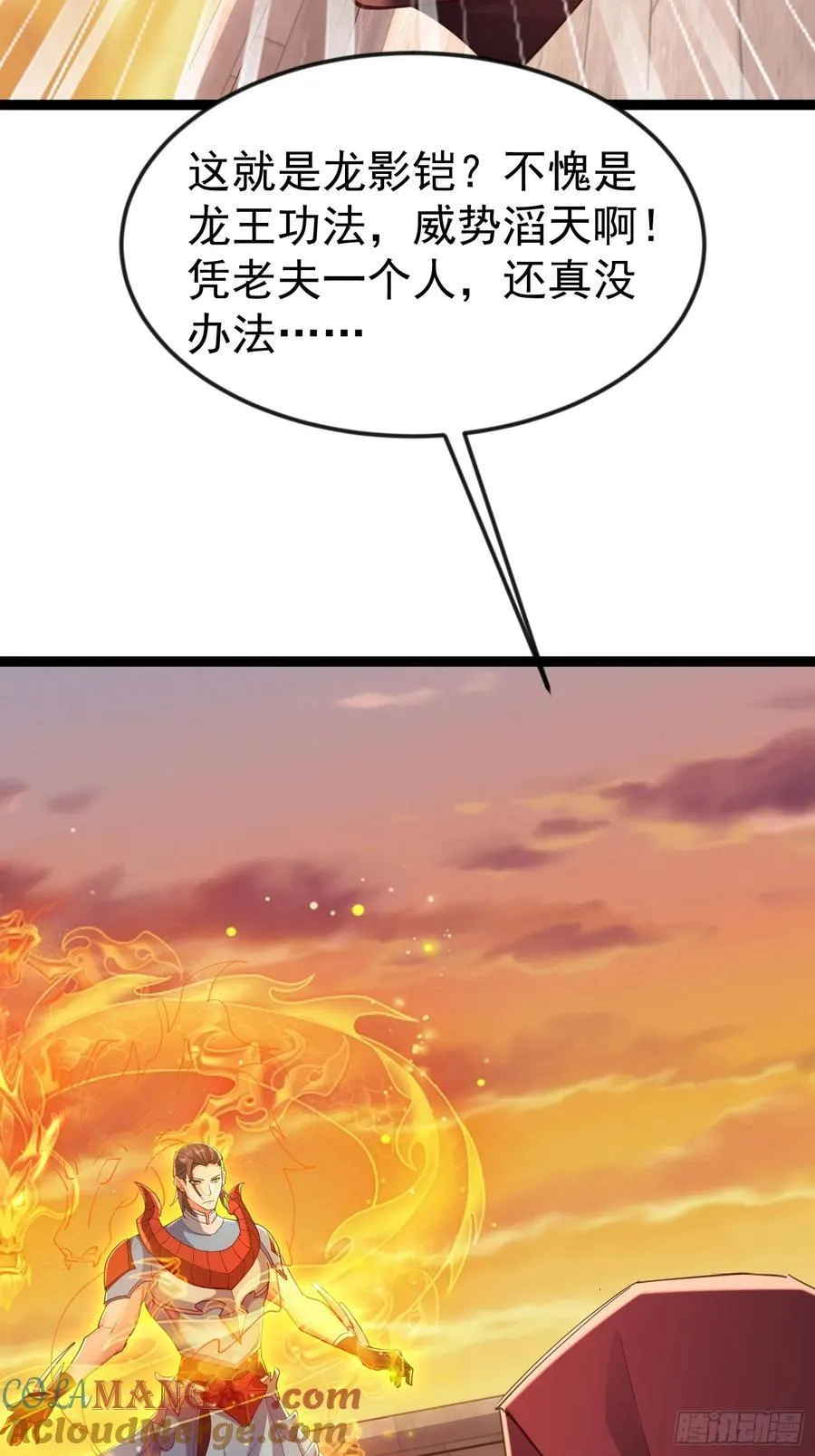 47话 凌云韩千雪度蜜月 第22页