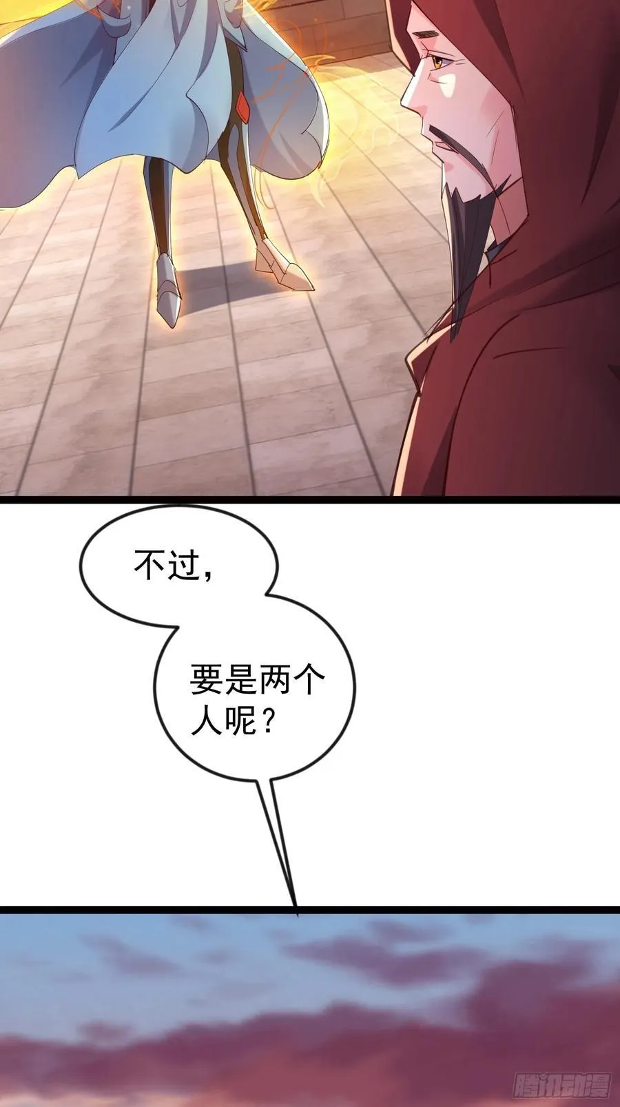 47话 凌云韩千雪度蜜月 第23页