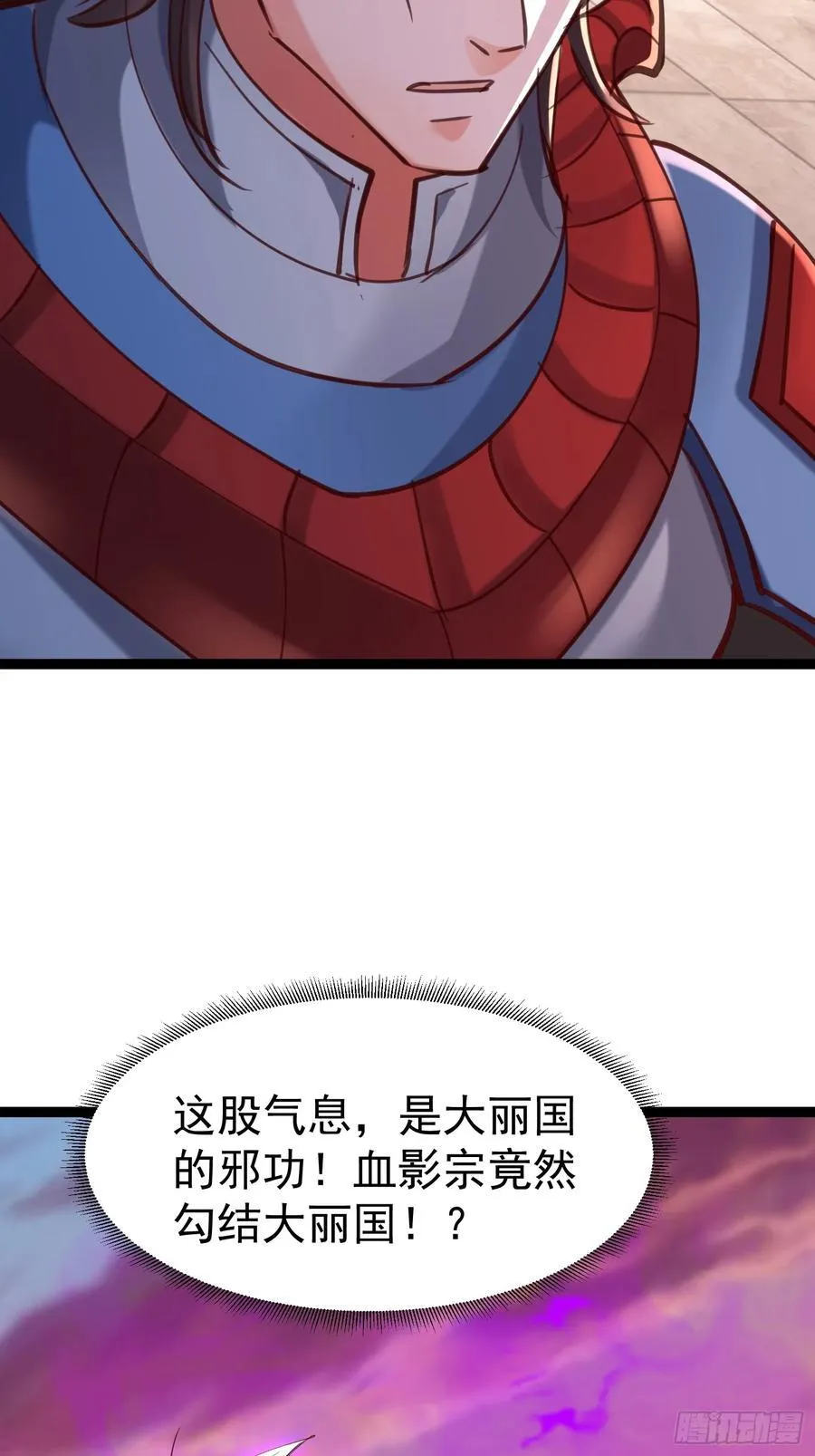 47话 凌云韩千雪度蜜月 第27页