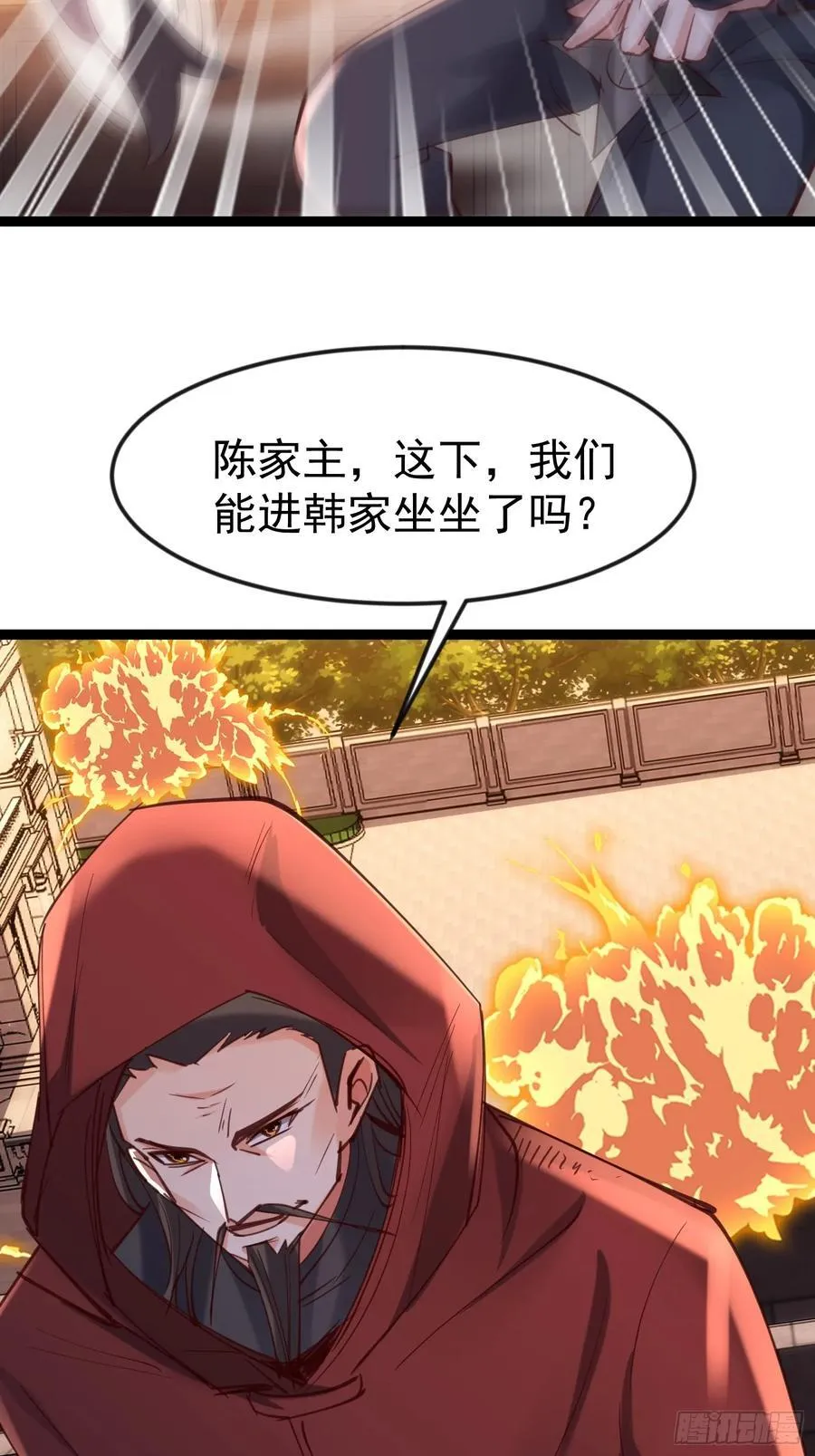 47话 凌云韩千雪度蜜月 第33页