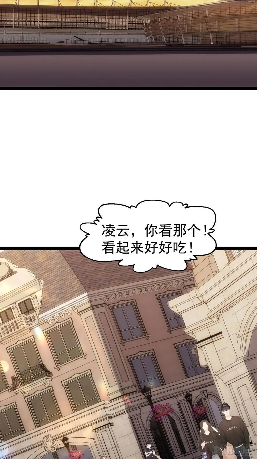 47话 凌云韩千雪度蜜月 第35页