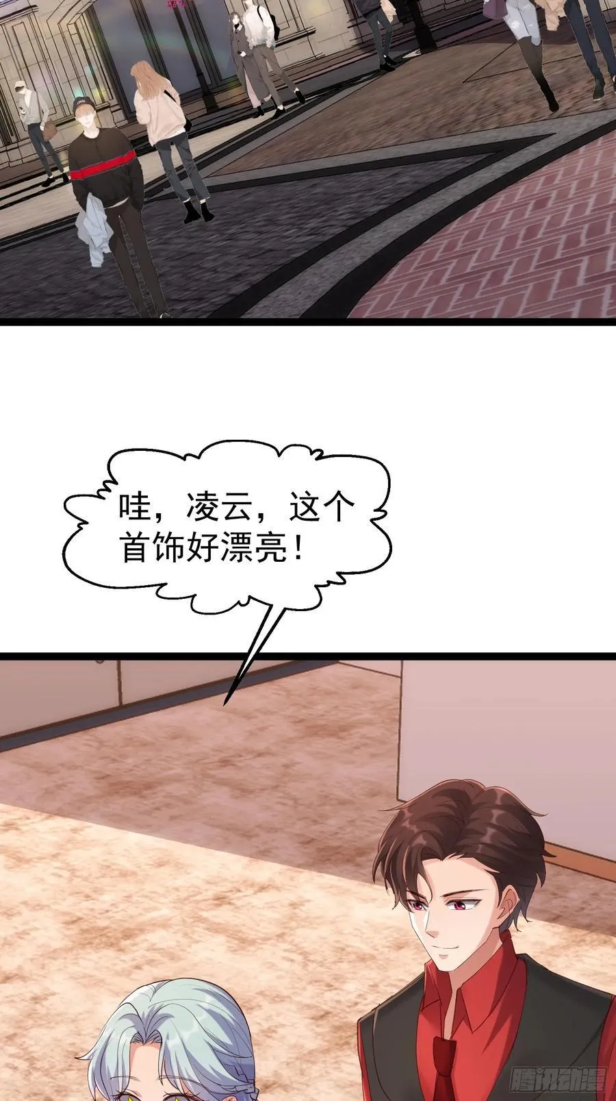 47话 凌云韩千雪度蜜月 第36页