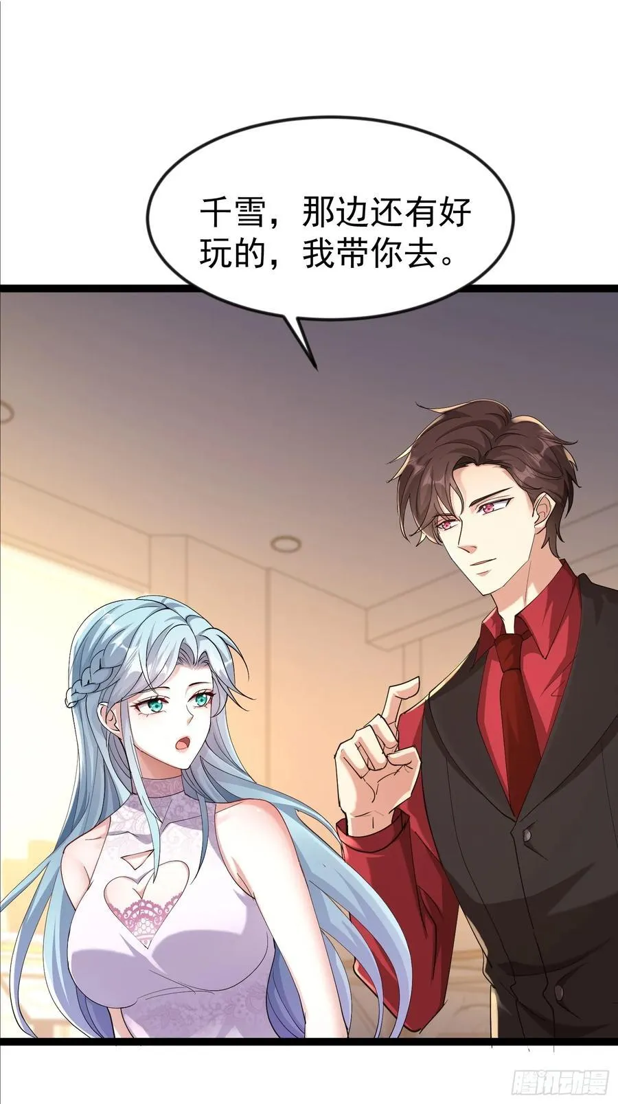 47话 凌云韩千雪度蜜月 第39页