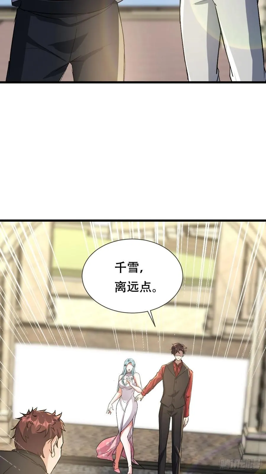 47话 凌云韩千雪度蜜月 第51页