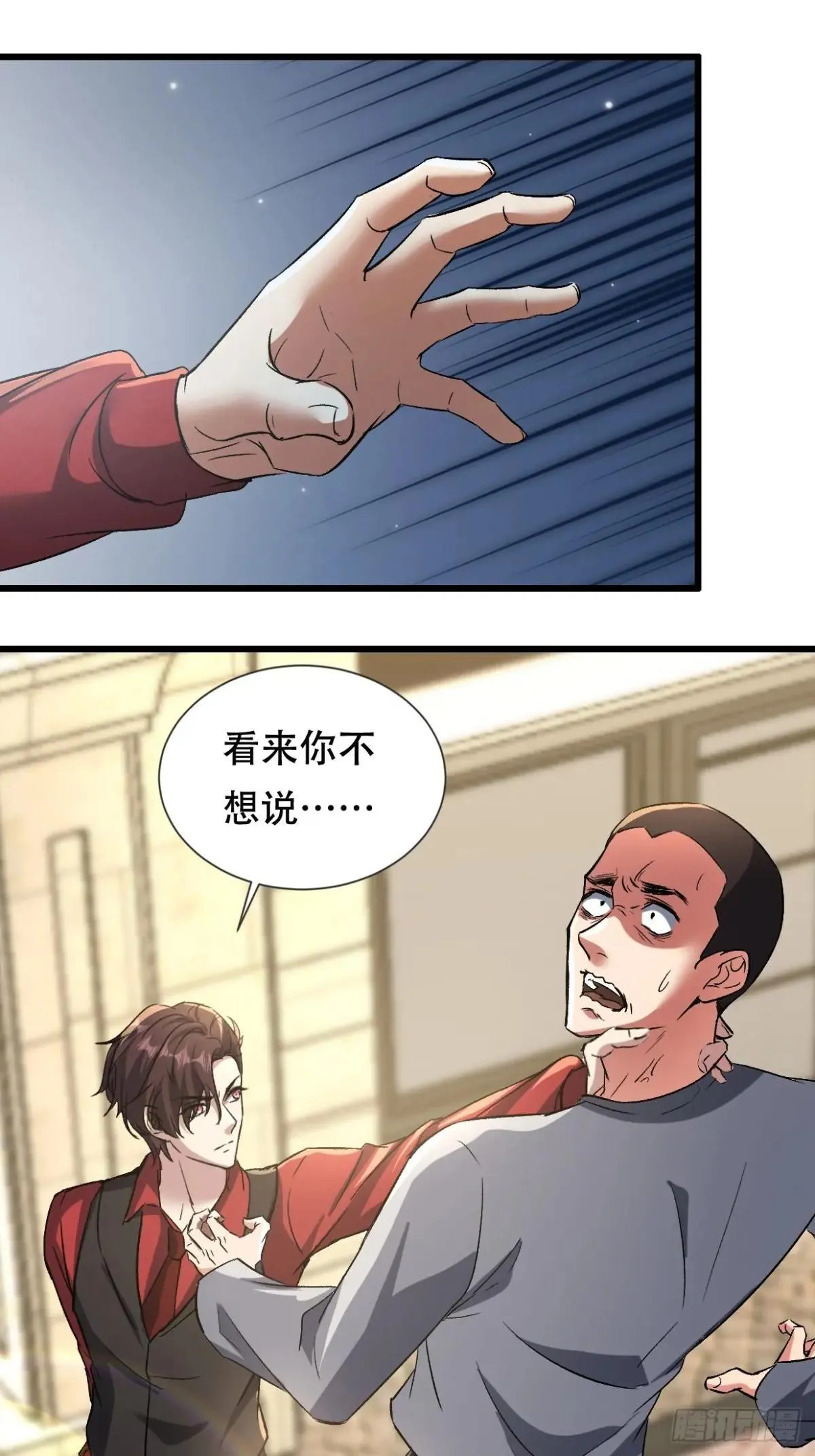 48话 度蜜月去森山老林 第4页