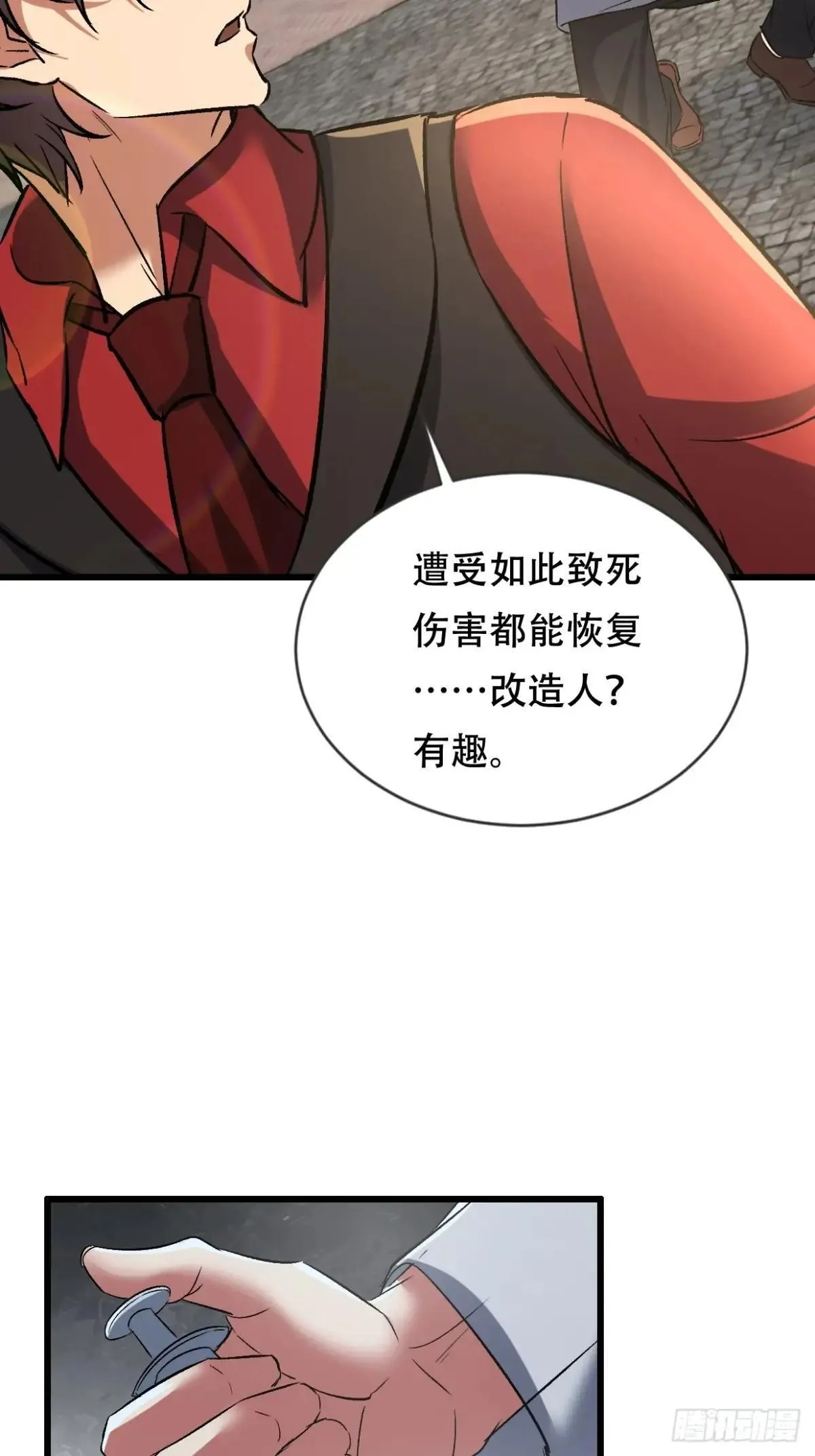 48话 度蜜月去森山老林 第9页