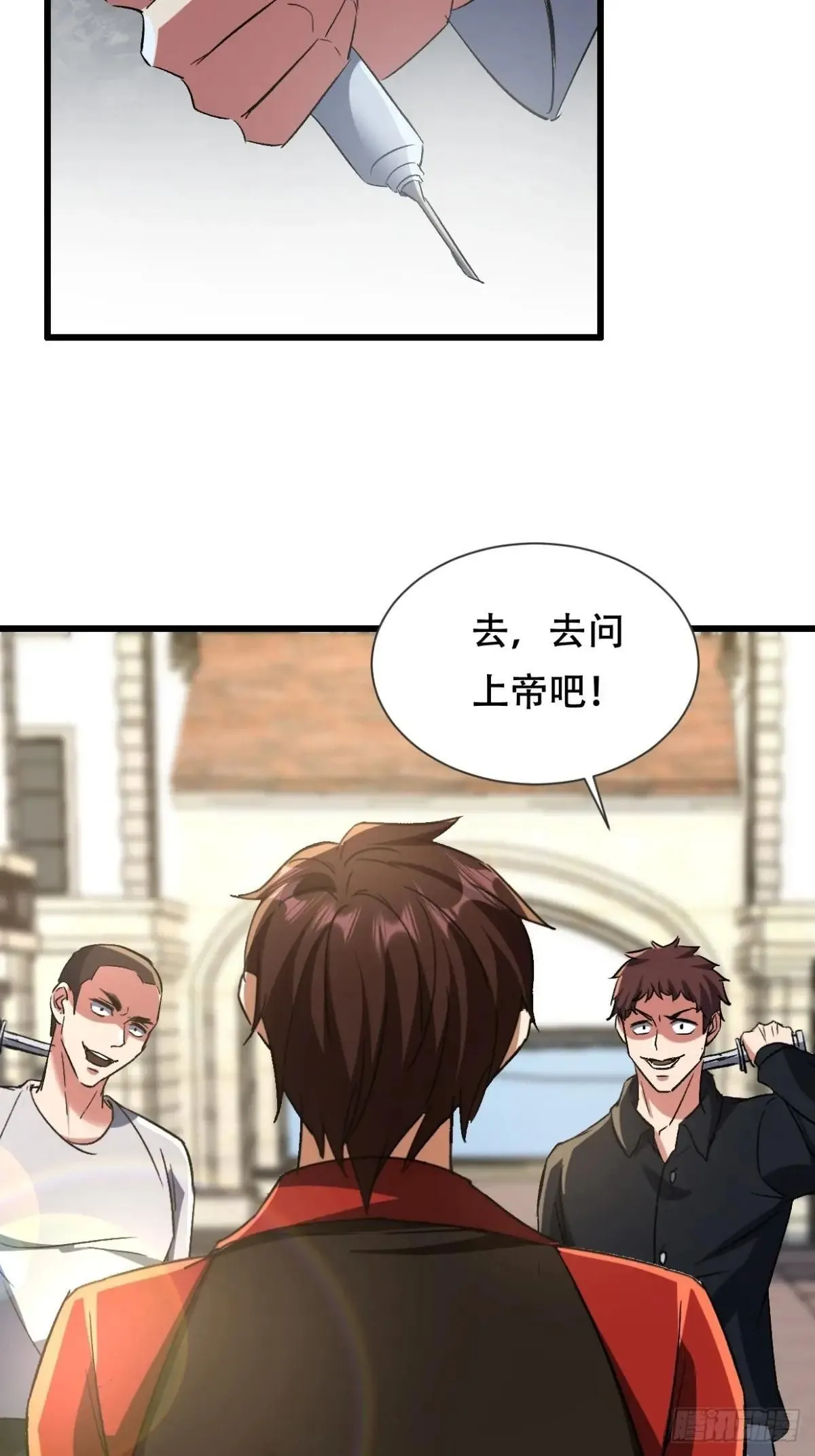 48话 度蜜月去森山老林 第10页