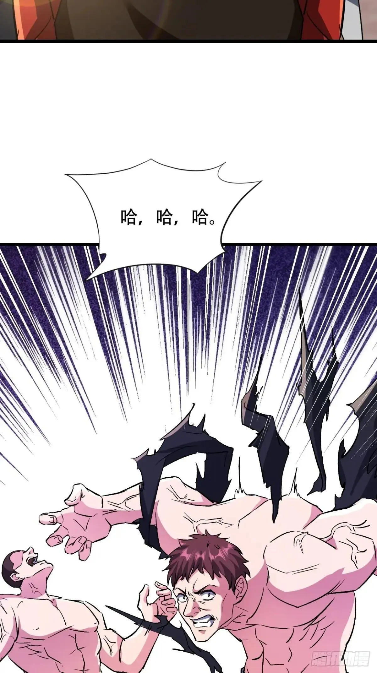 48话 度蜜月去森山老林 第11页