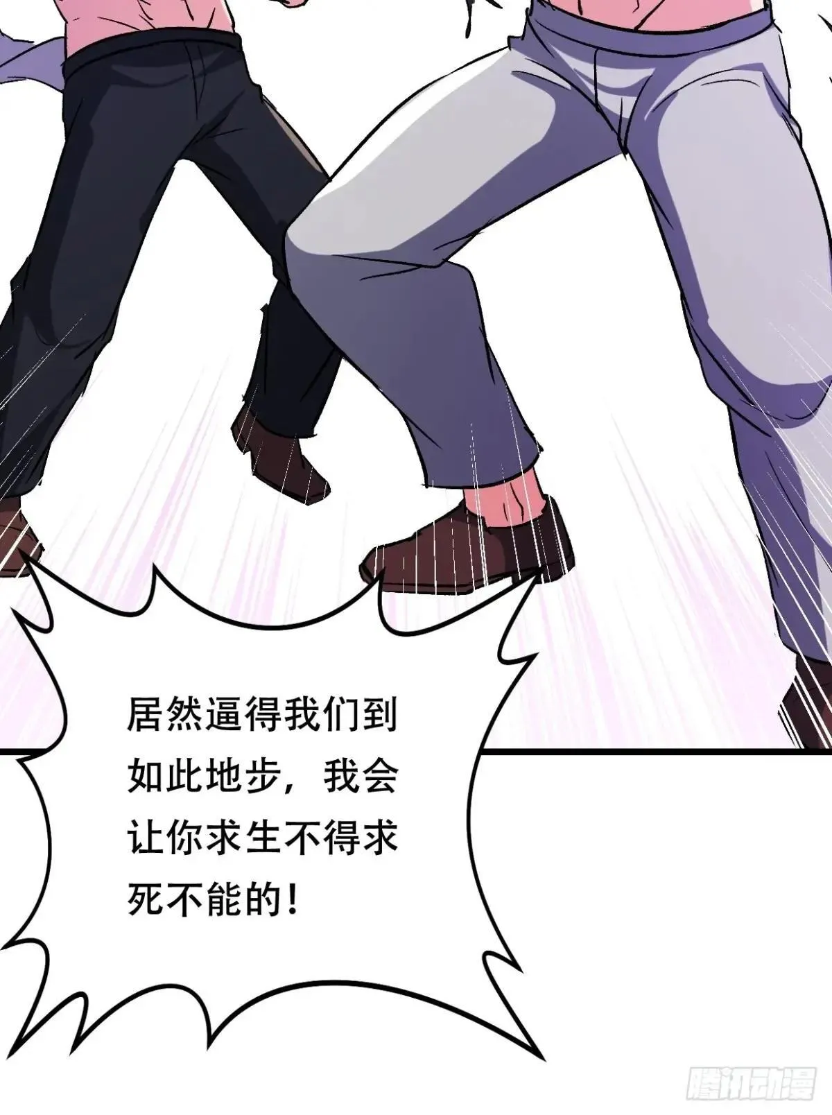 48话 度蜜月去森山老林 第12页