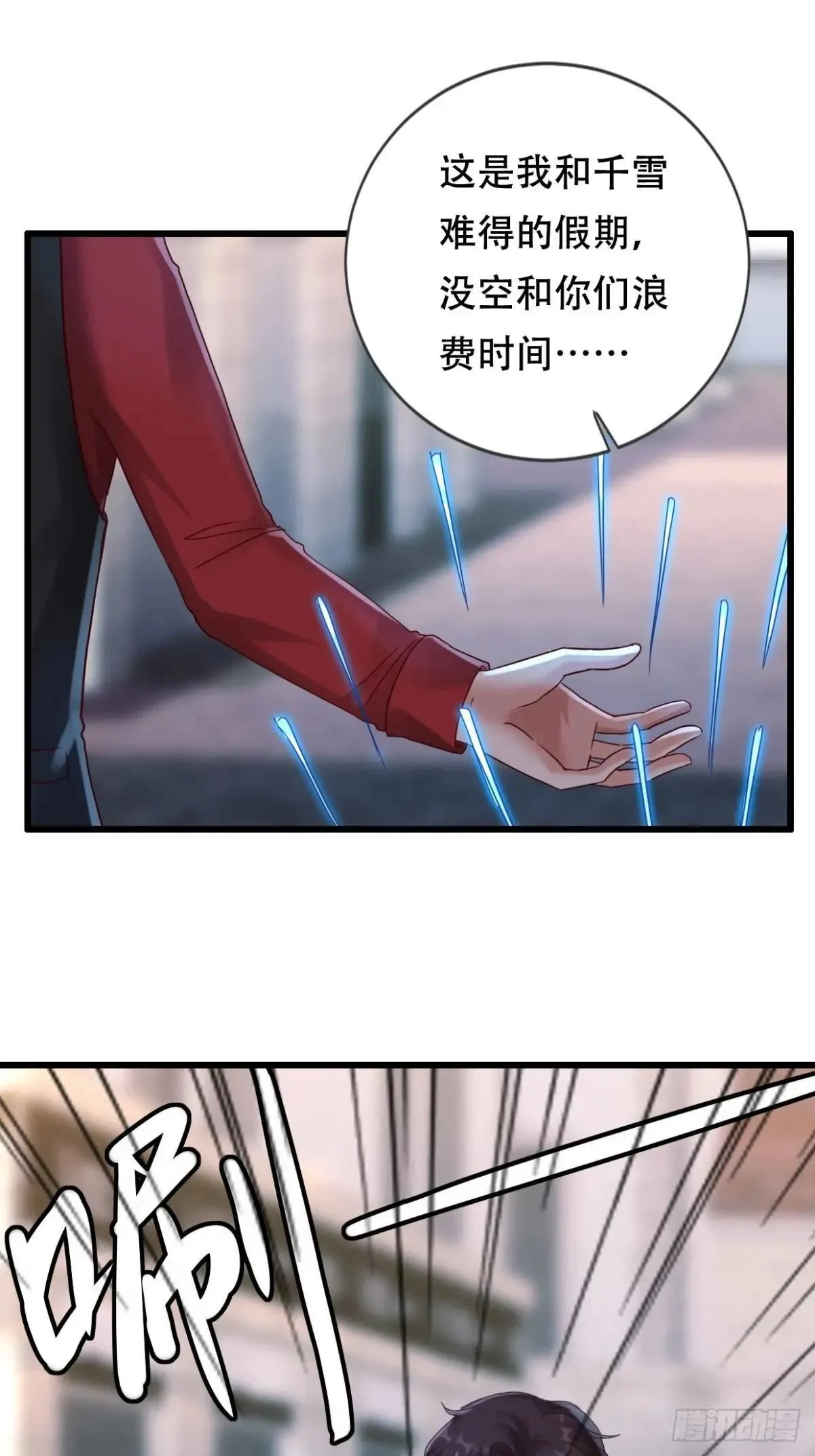 48话 度蜜月去森山老林 第13页