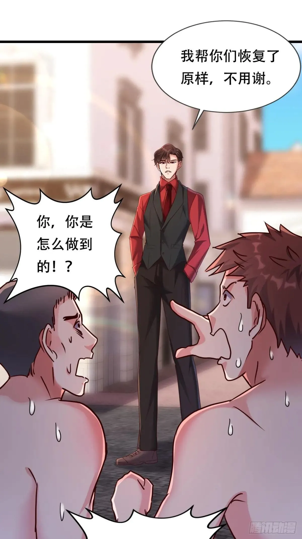 48话 度蜜月去森山老林 第21页