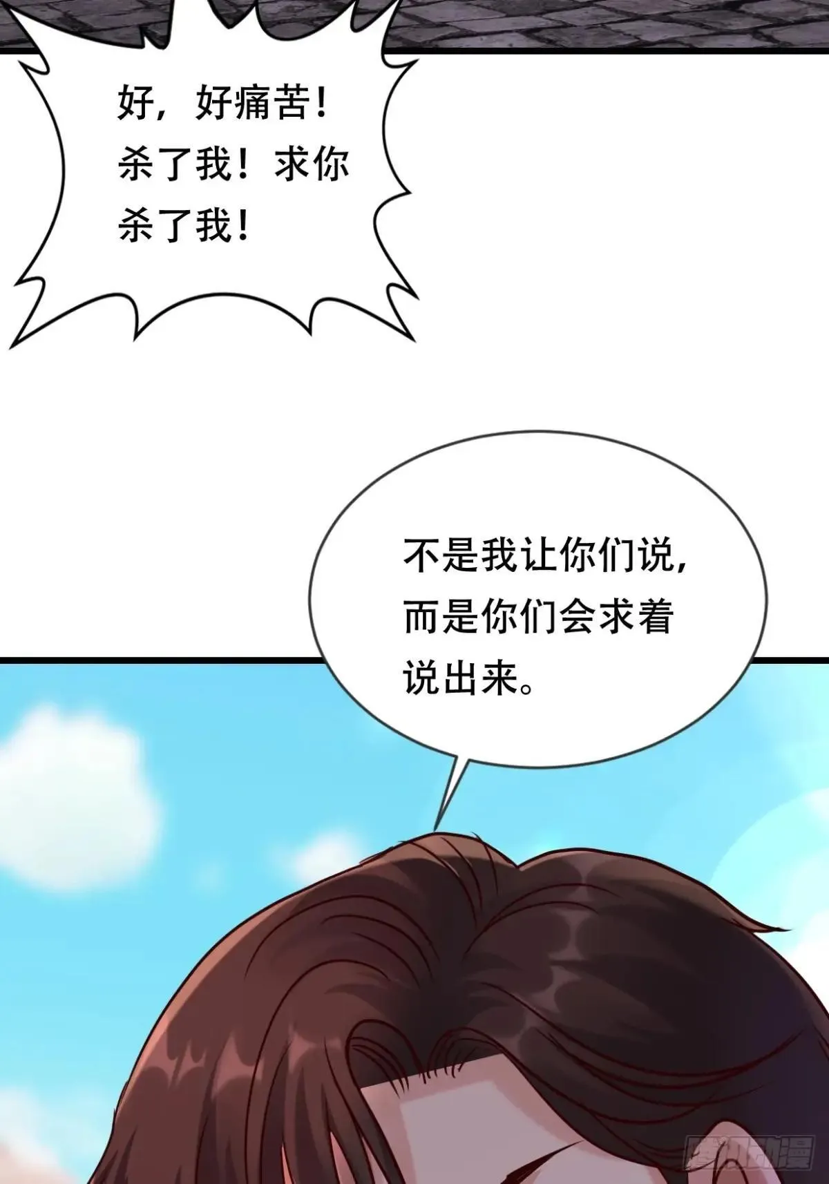 48话 度蜜月去森山老林 第24页