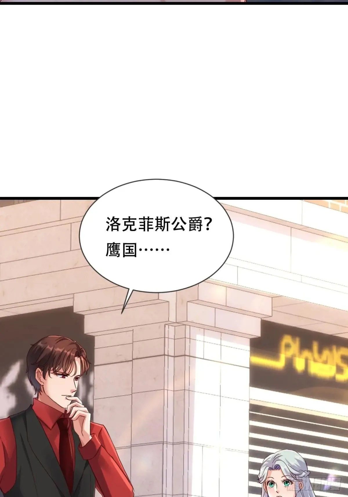 48话 度蜜月去森山老林 第29页