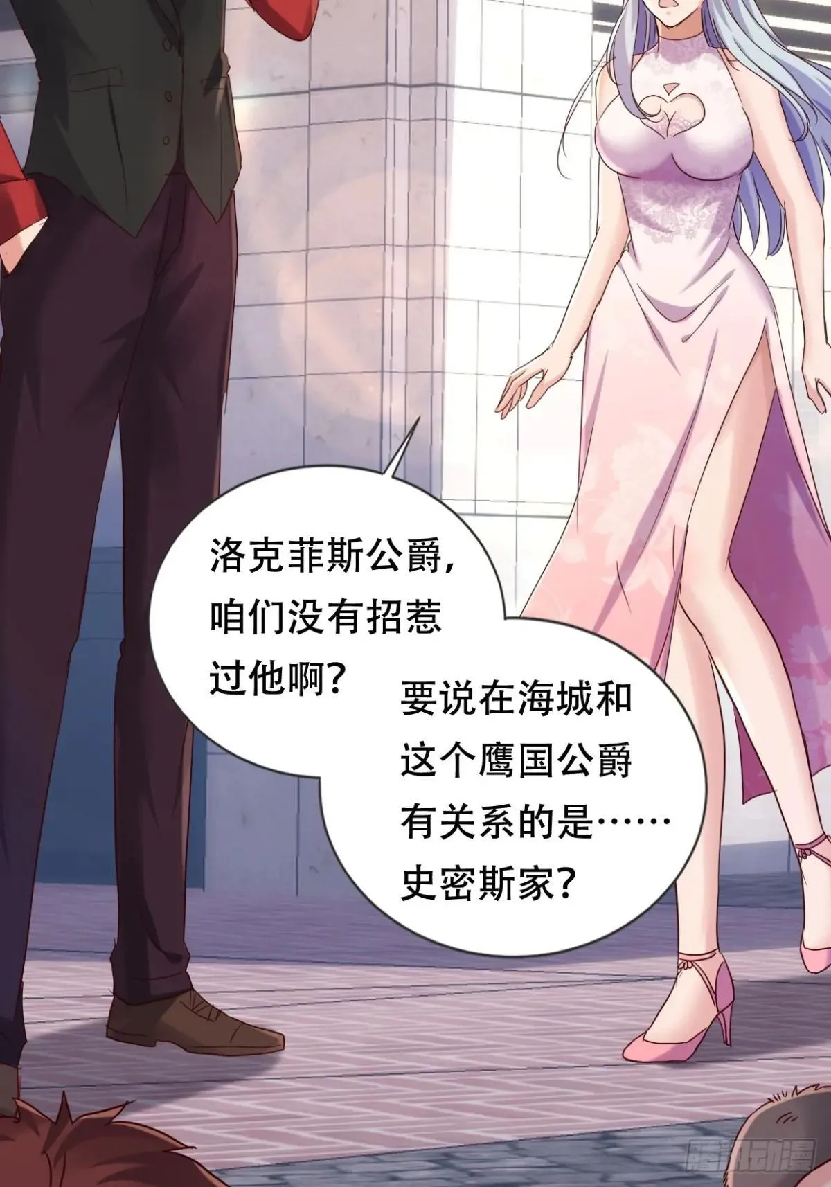 48话 度蜜月去森山老林 第30页