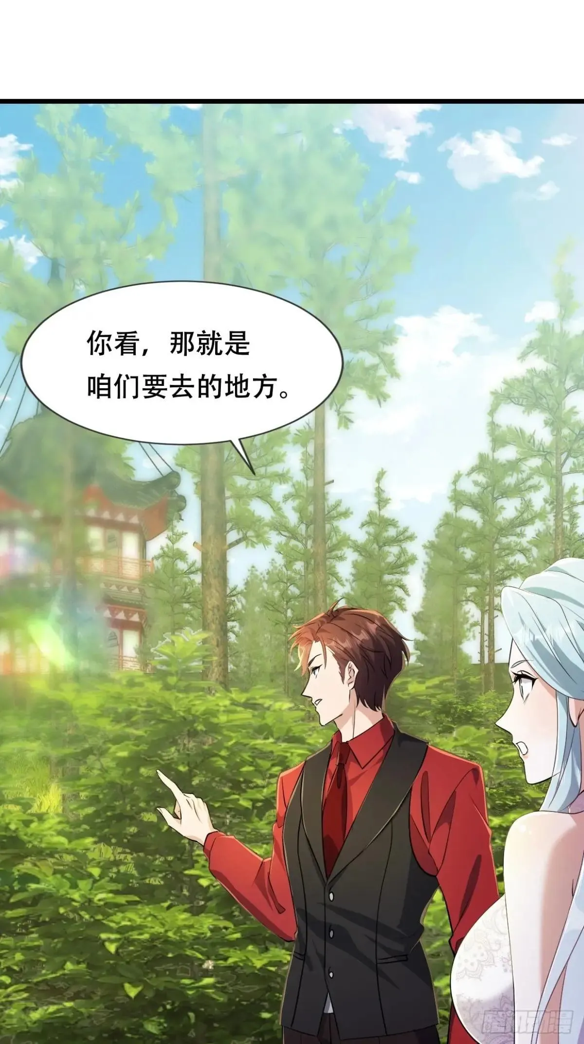 48话 度蜜月去森山老林 第37页