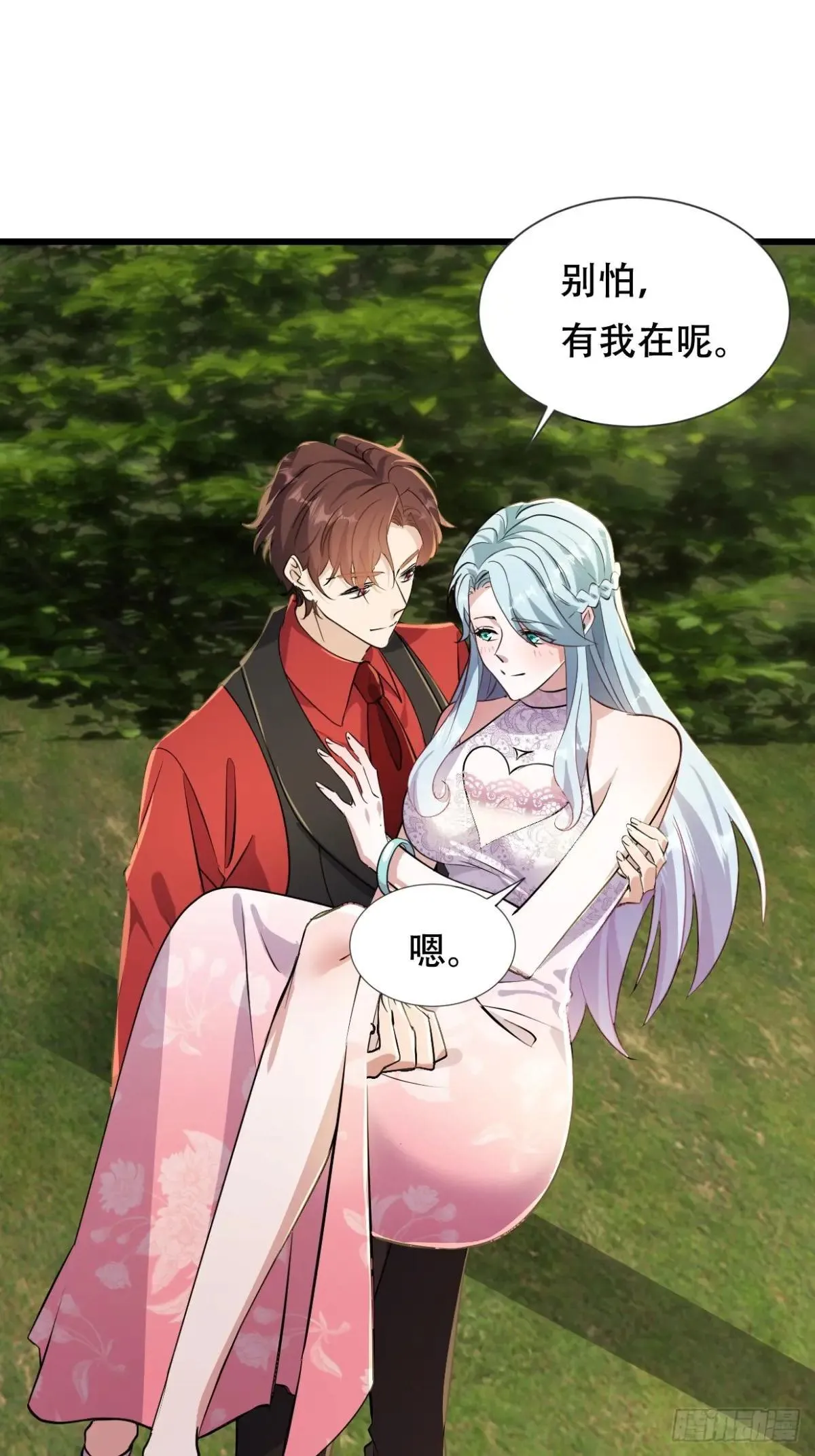 48话 度蜜月去森山老林 第40页