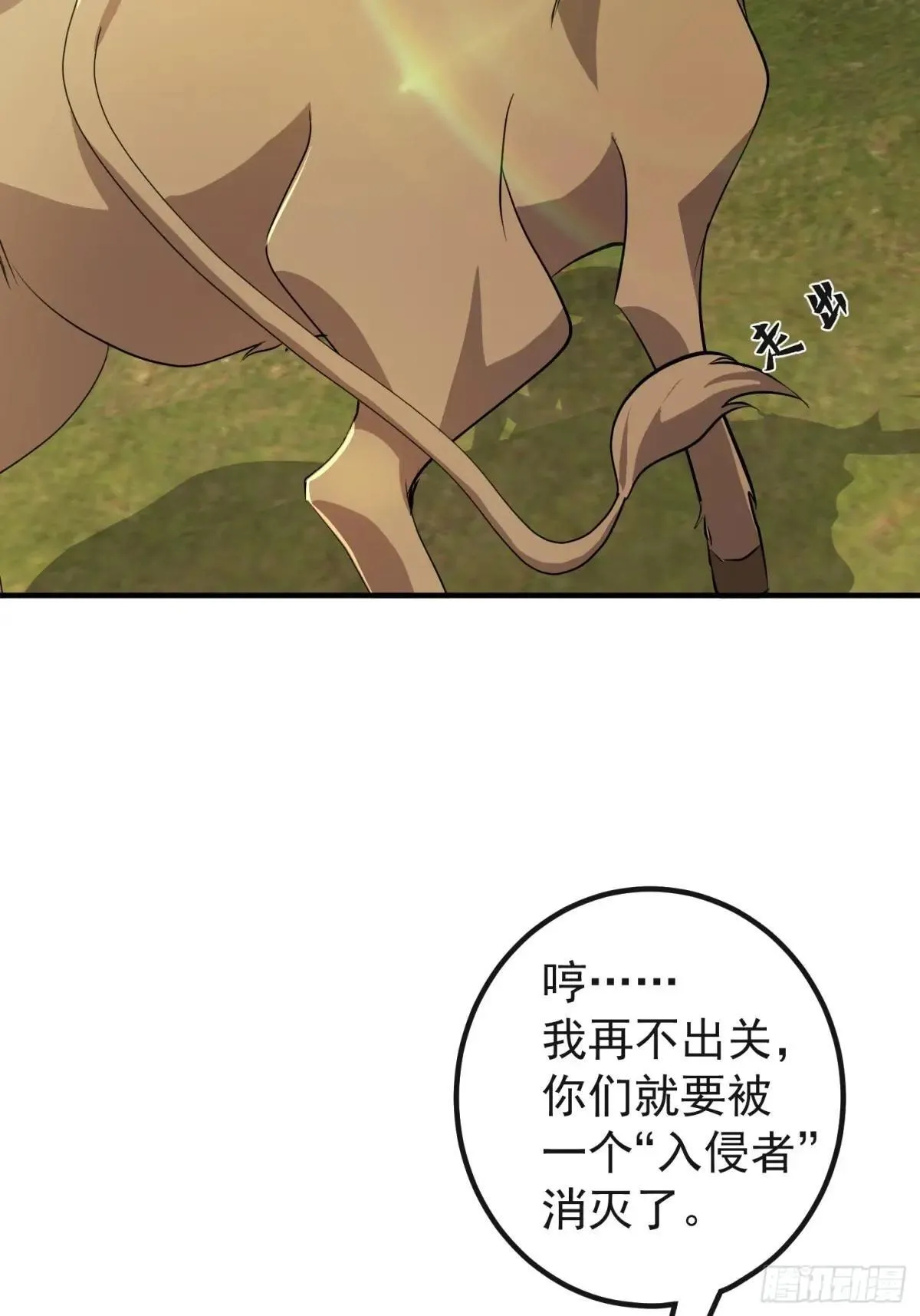 49 一朵莲花 第8页