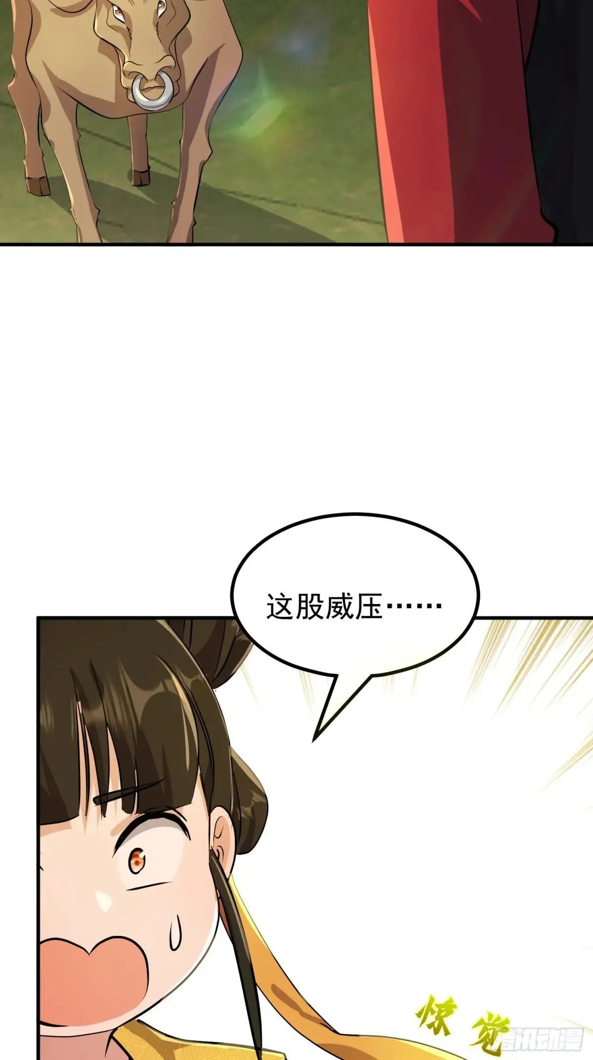 49 一朵莲花 第20页