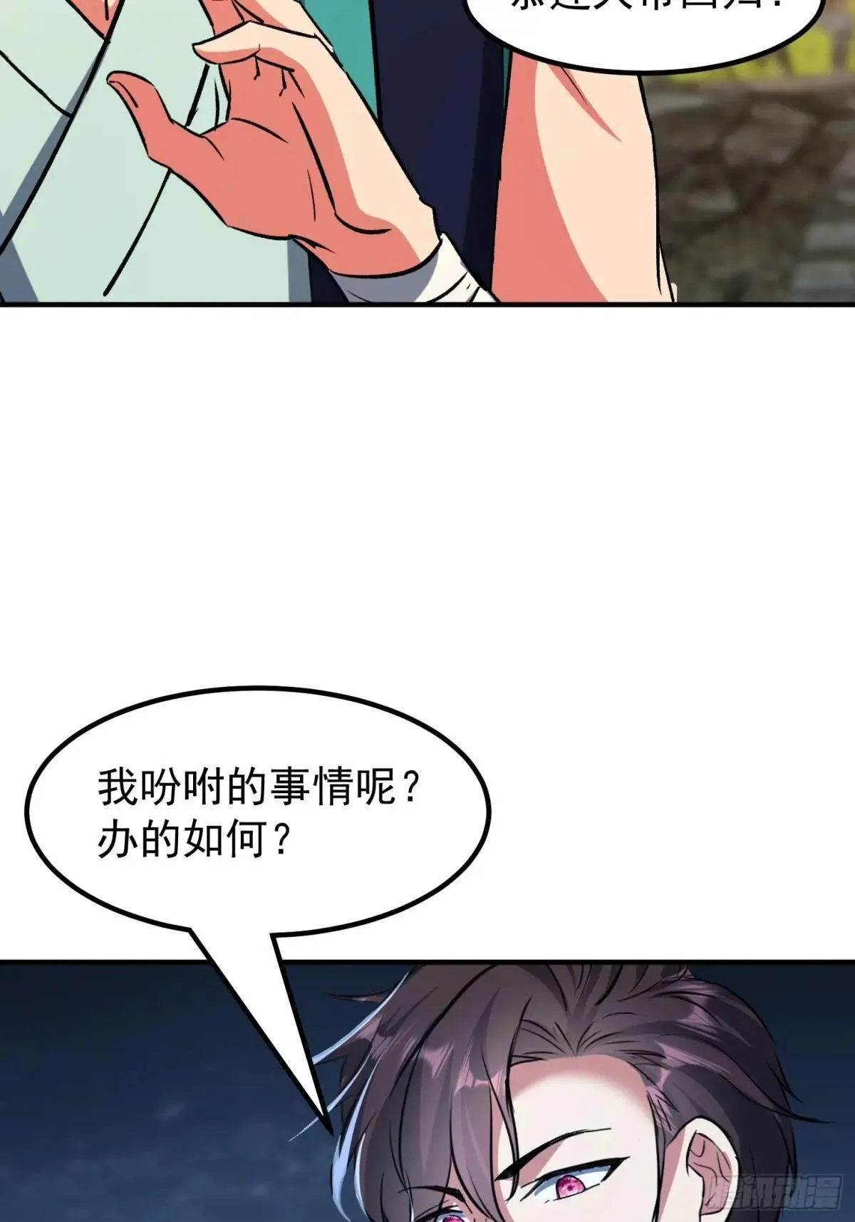 49 一朵莲花 第25页