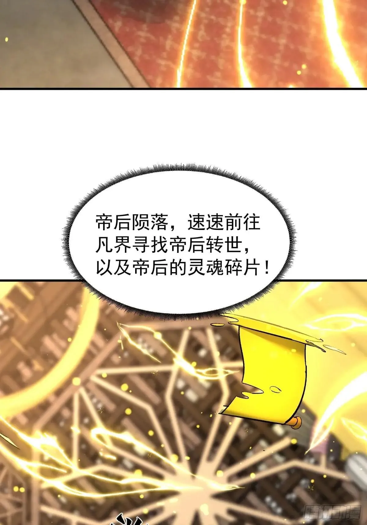 49 一朵莲花 第32页