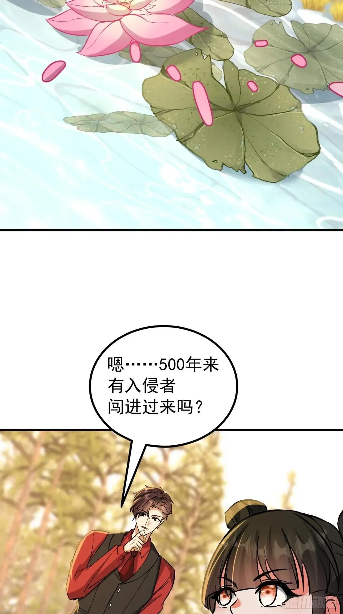 49 一朵莲花 第38页