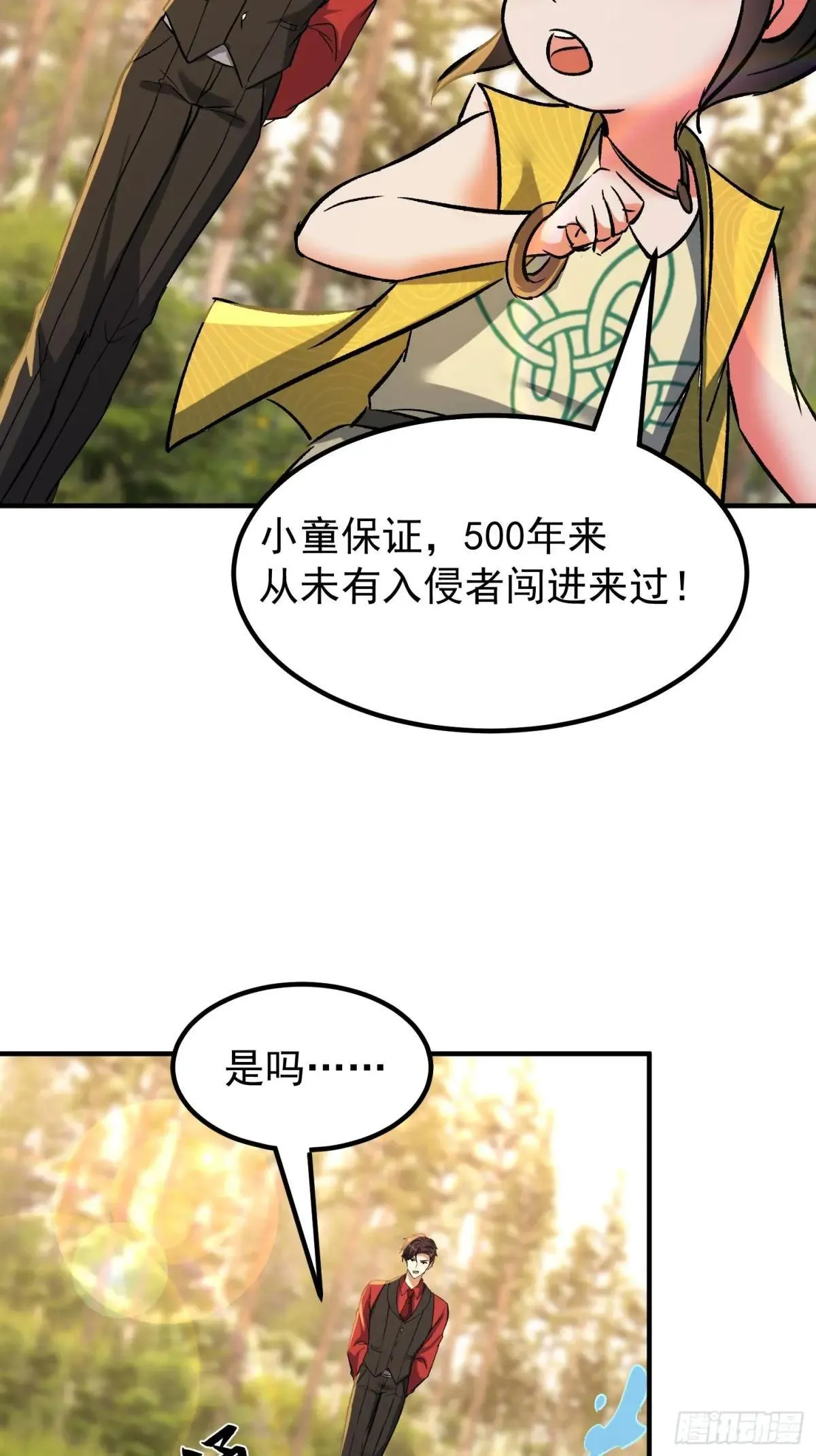 49 一朵莲花 第39页