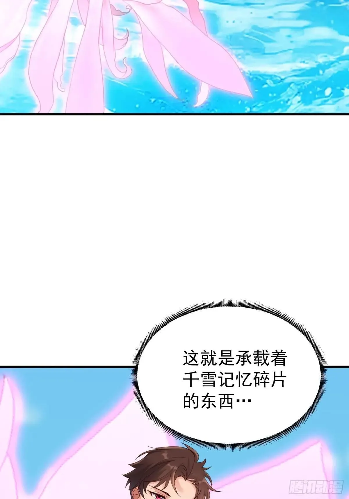 49 一朵莲花 第58页