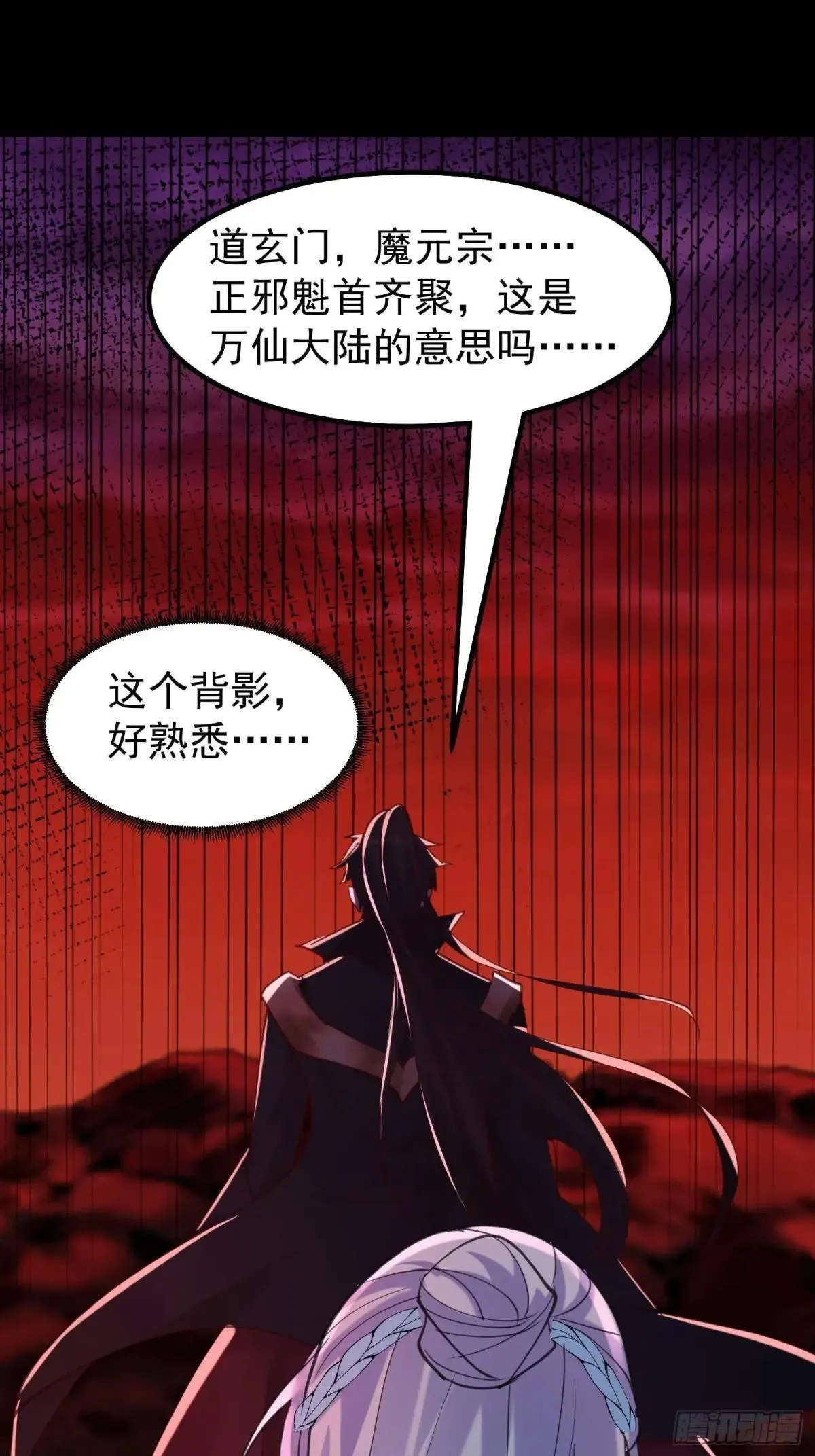 50 朴家绑架韩家人 第12页