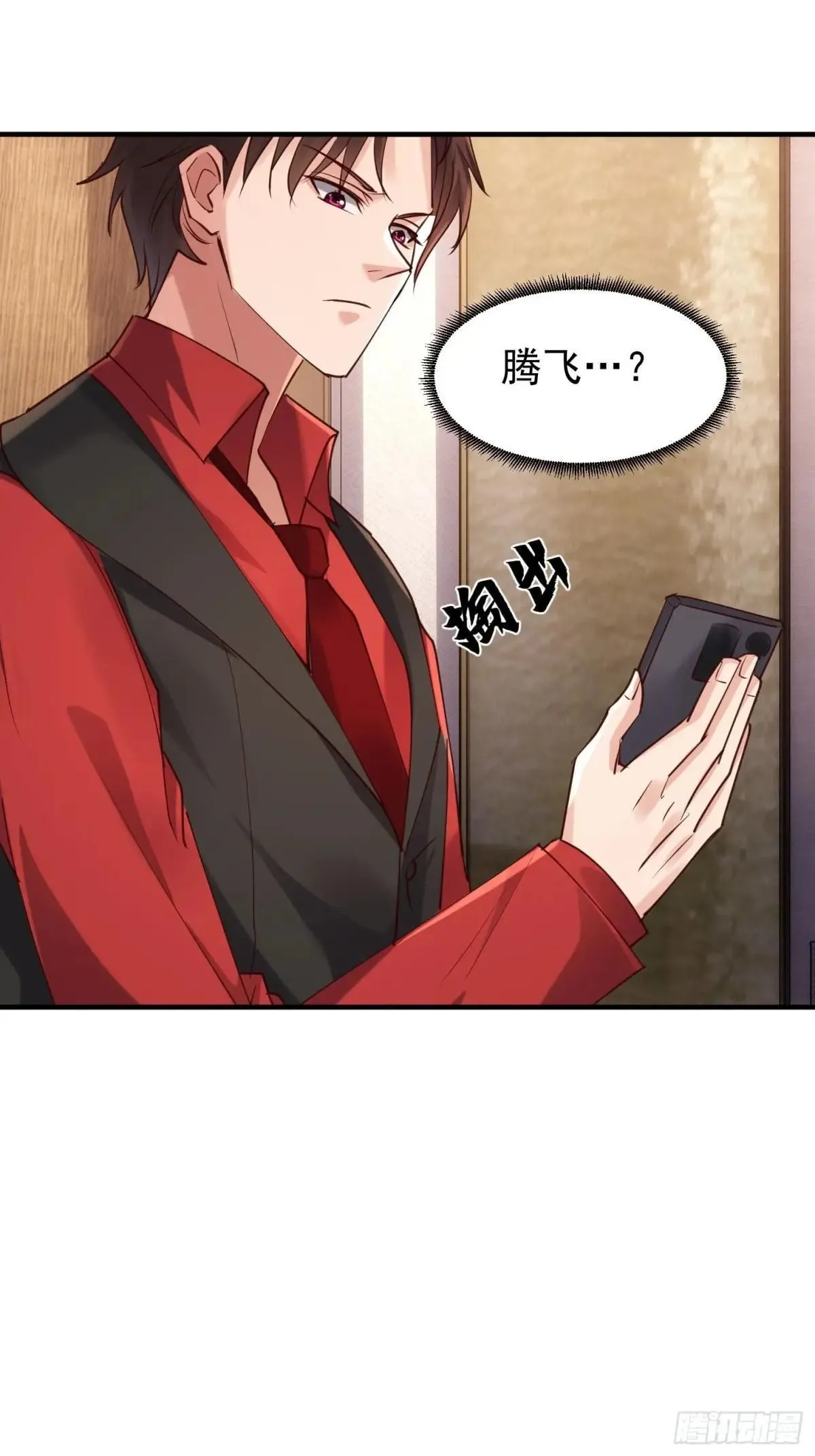 50 朴家绑架韩家人 第17页