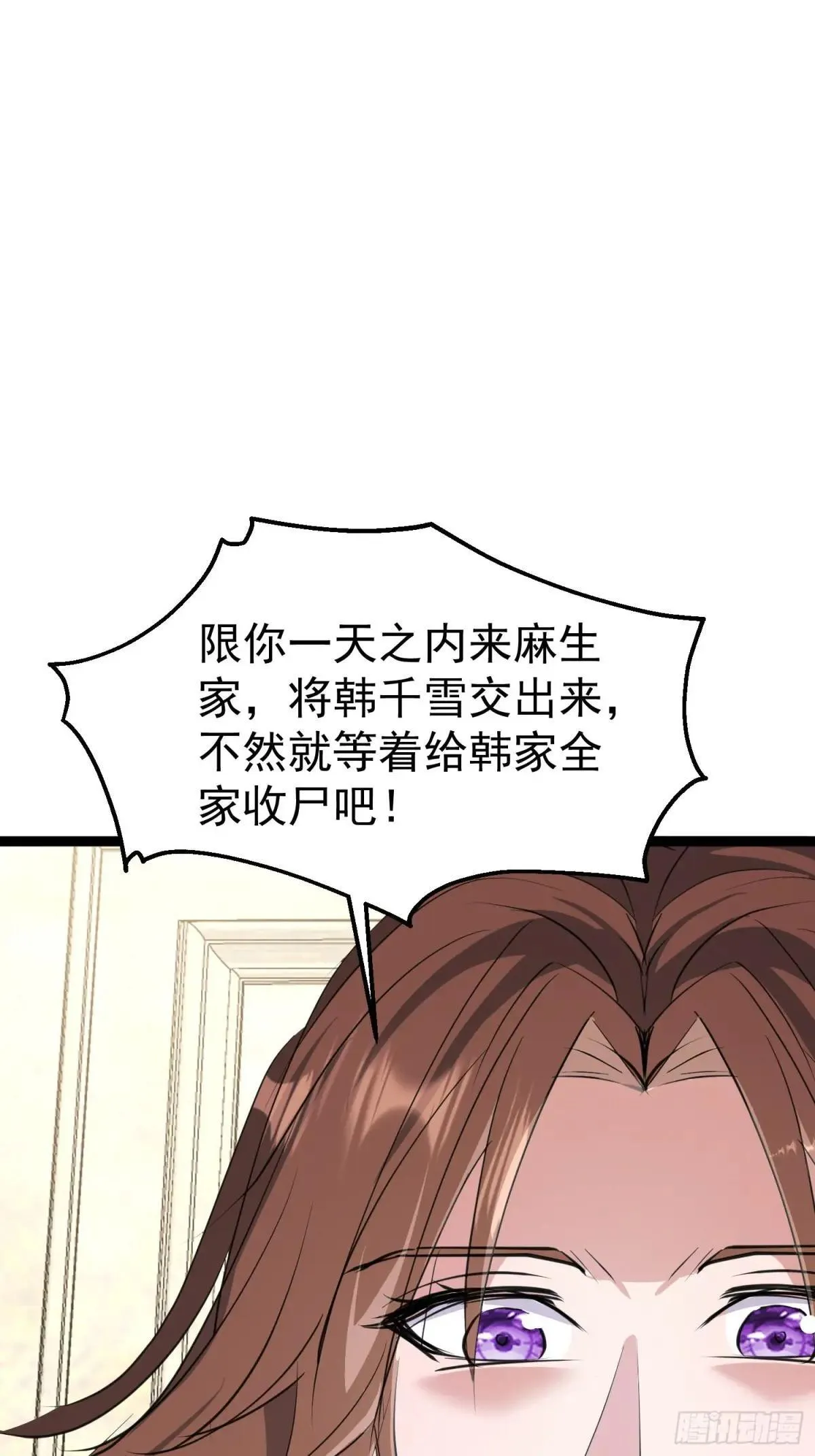 50 朴家绑架韩家人 第25页