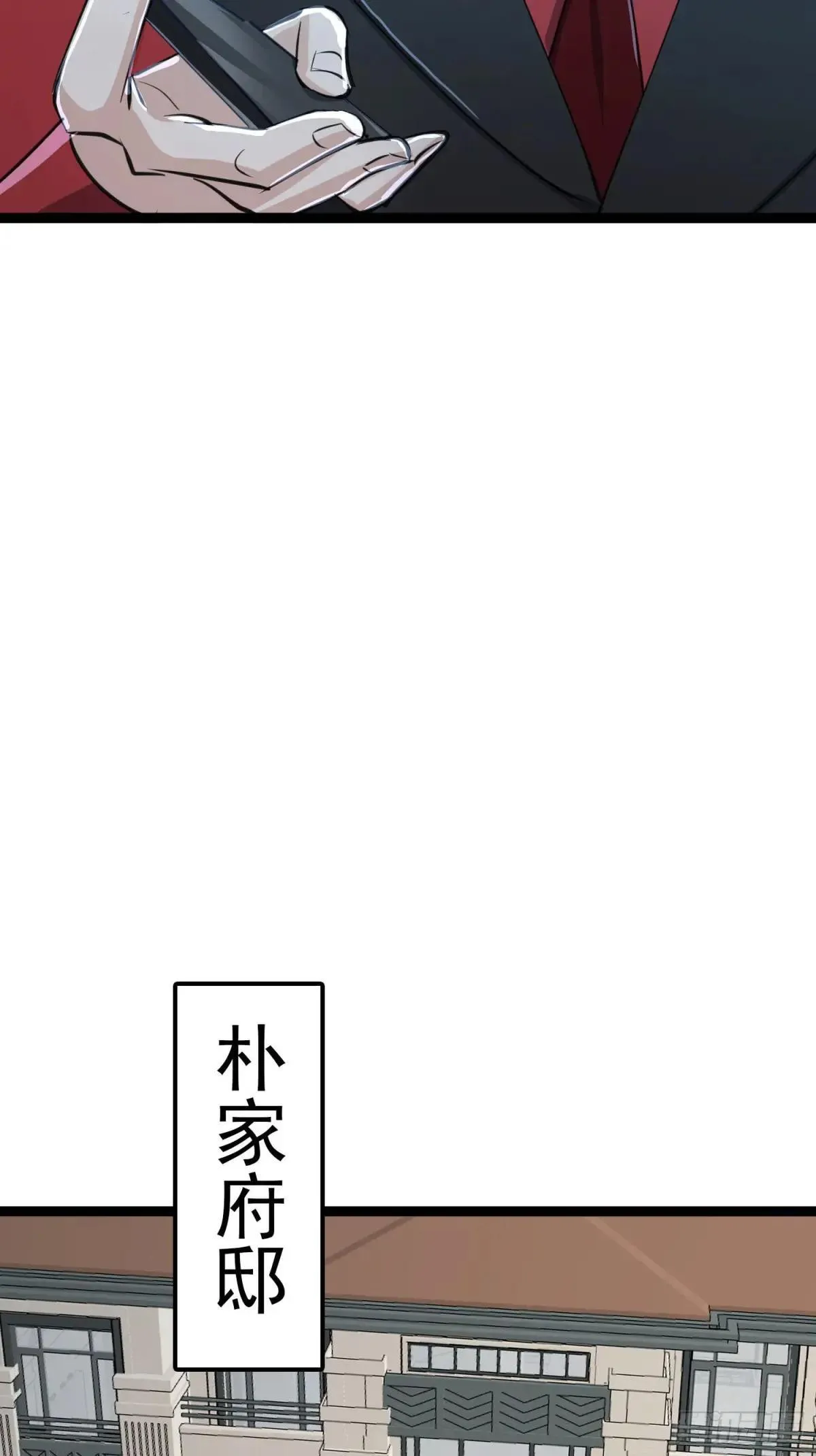 50 朴家绑架韩家人 第31页