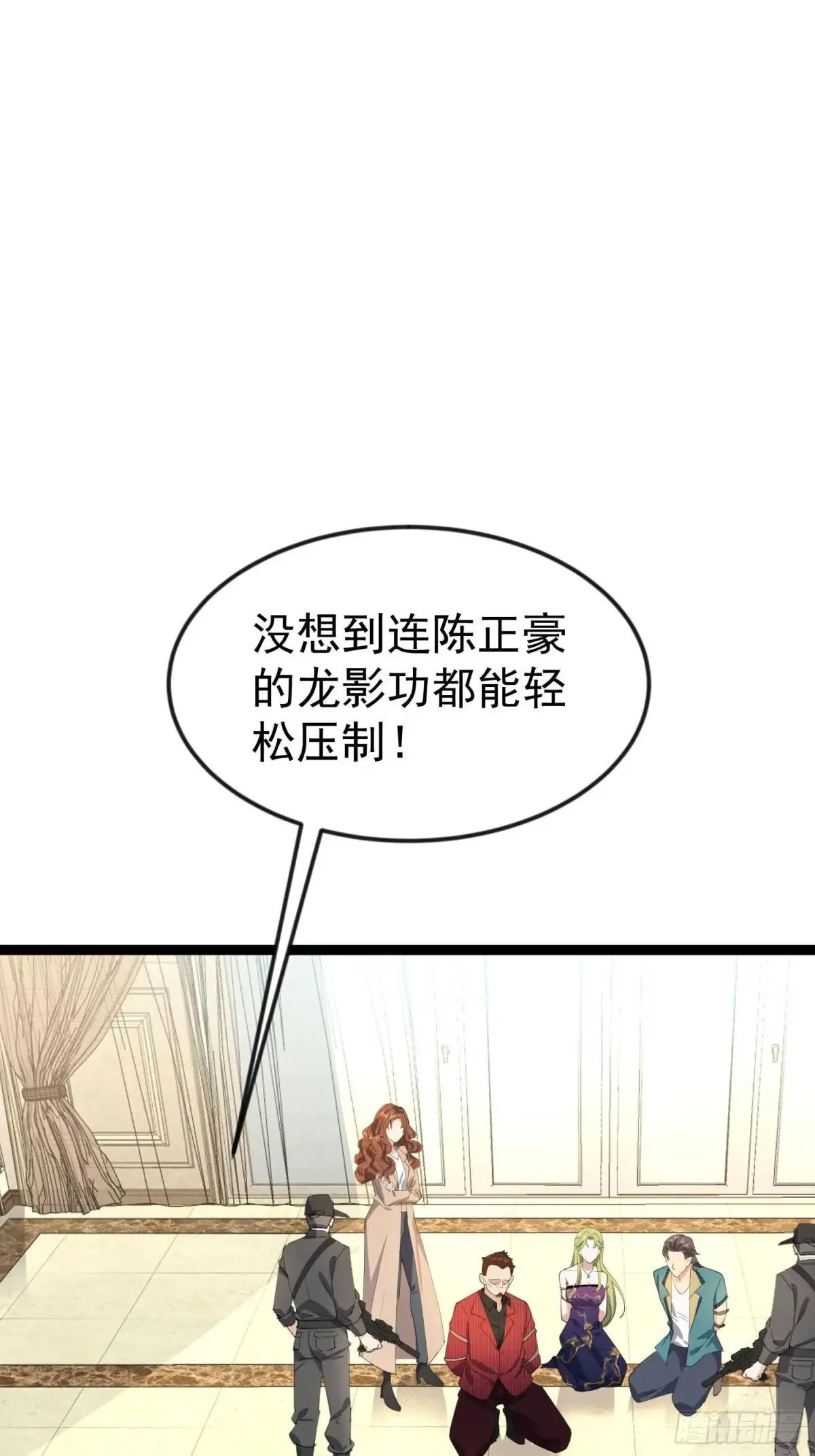 50 朴家绑架韩家人 第34页