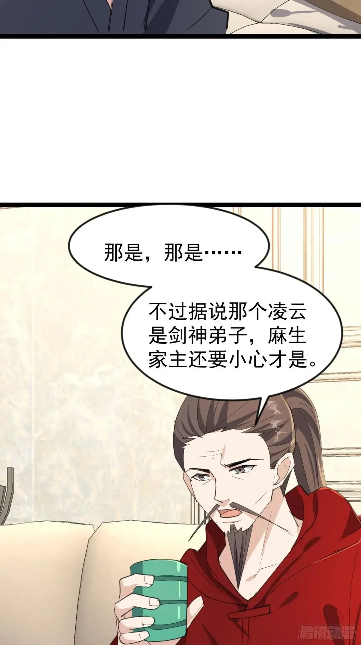50 朴家绑架韩家人 第37页